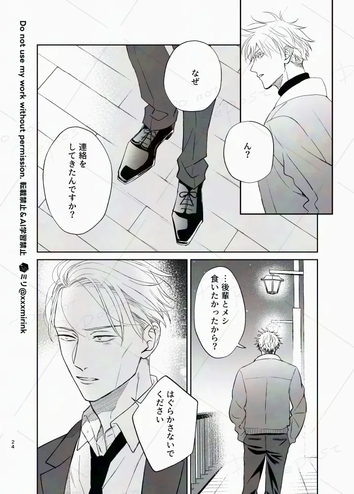 หน้า 23