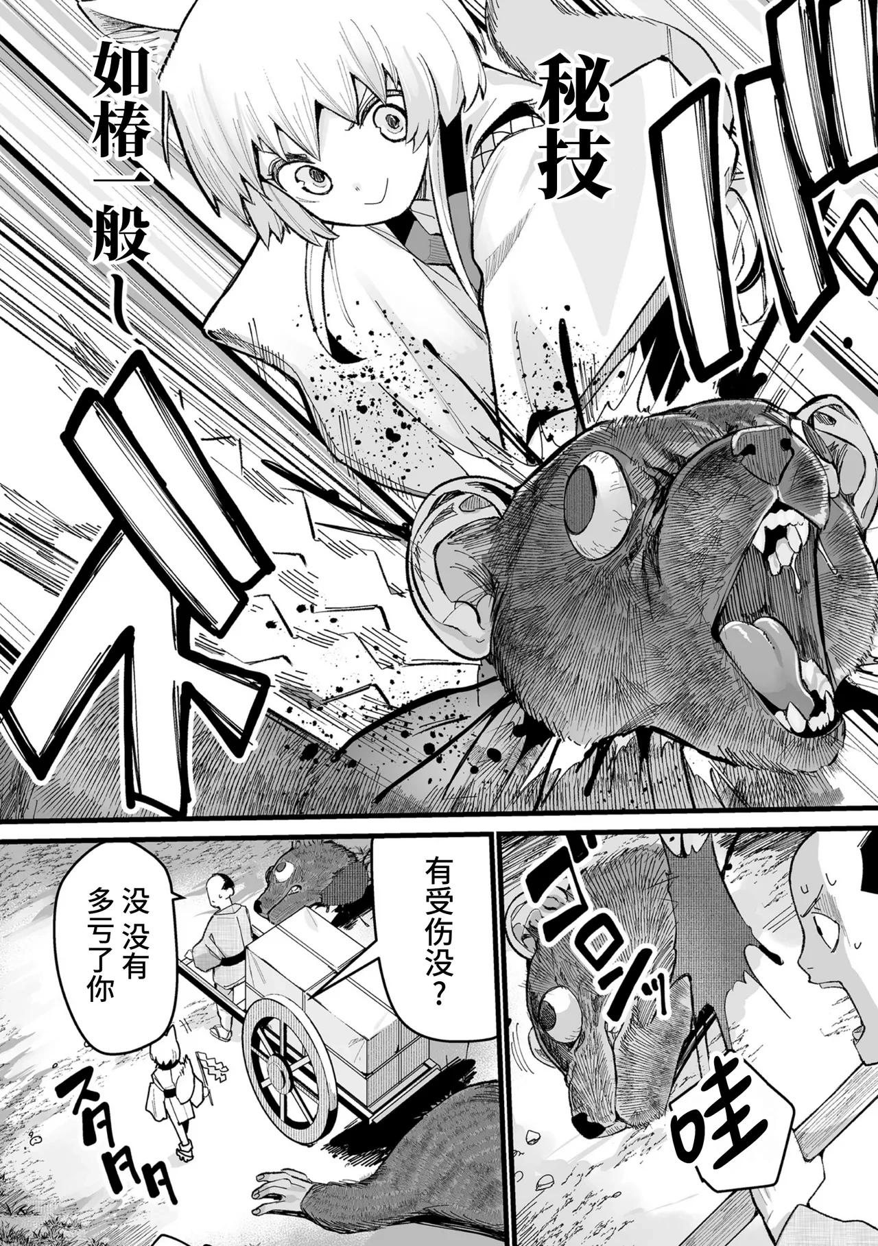 [吸斬] 滴る蛸腕 (くっ殺ヒロインズVol.41) [Chinese] [逃亡者×真不可视汉化组] [Digital]