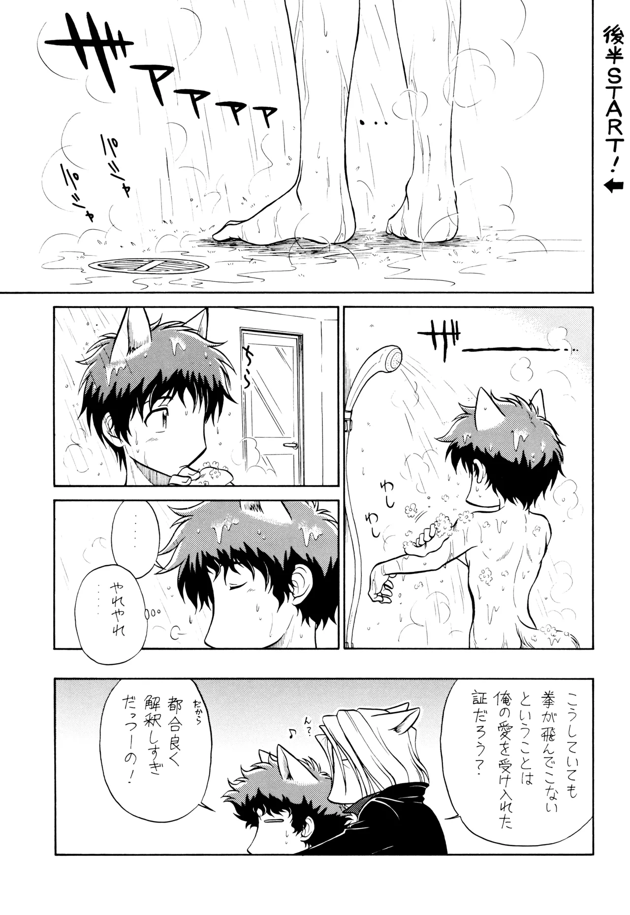 หน้า 23
