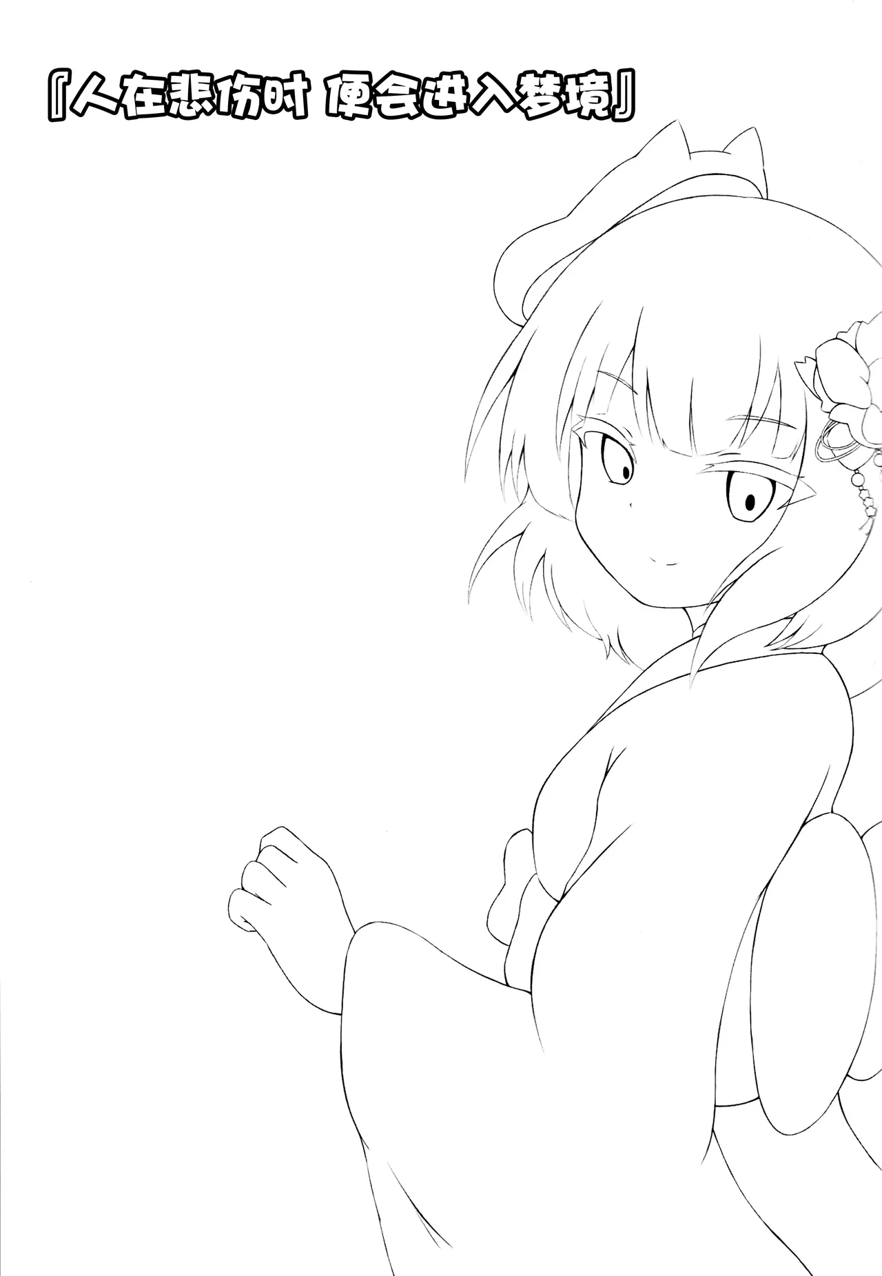 (C105) [Sleepy Cats (Hirune)] Shooter's Memory (O.N.G.E.K.I.) [Chinese] [BLUE氪个人翻译]