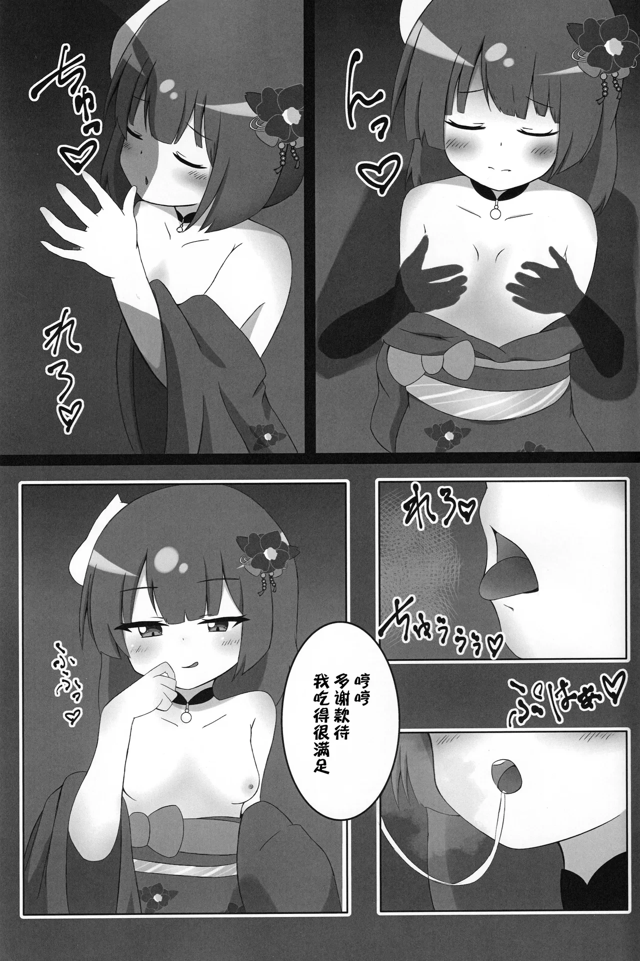 หน้า 6