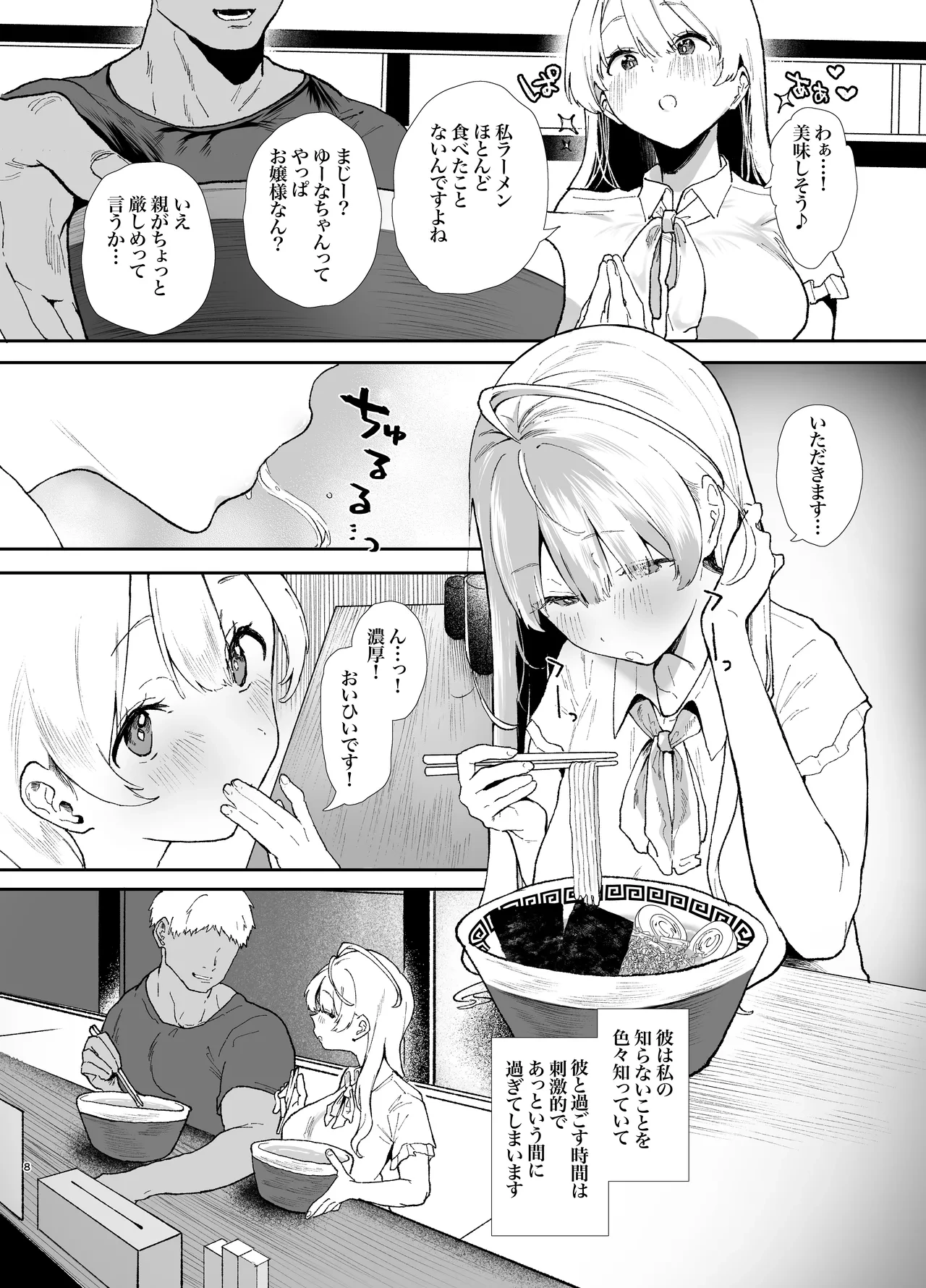 หน้า 8