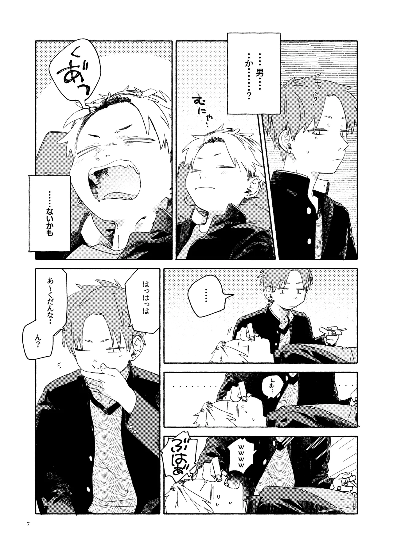 หน้า 8