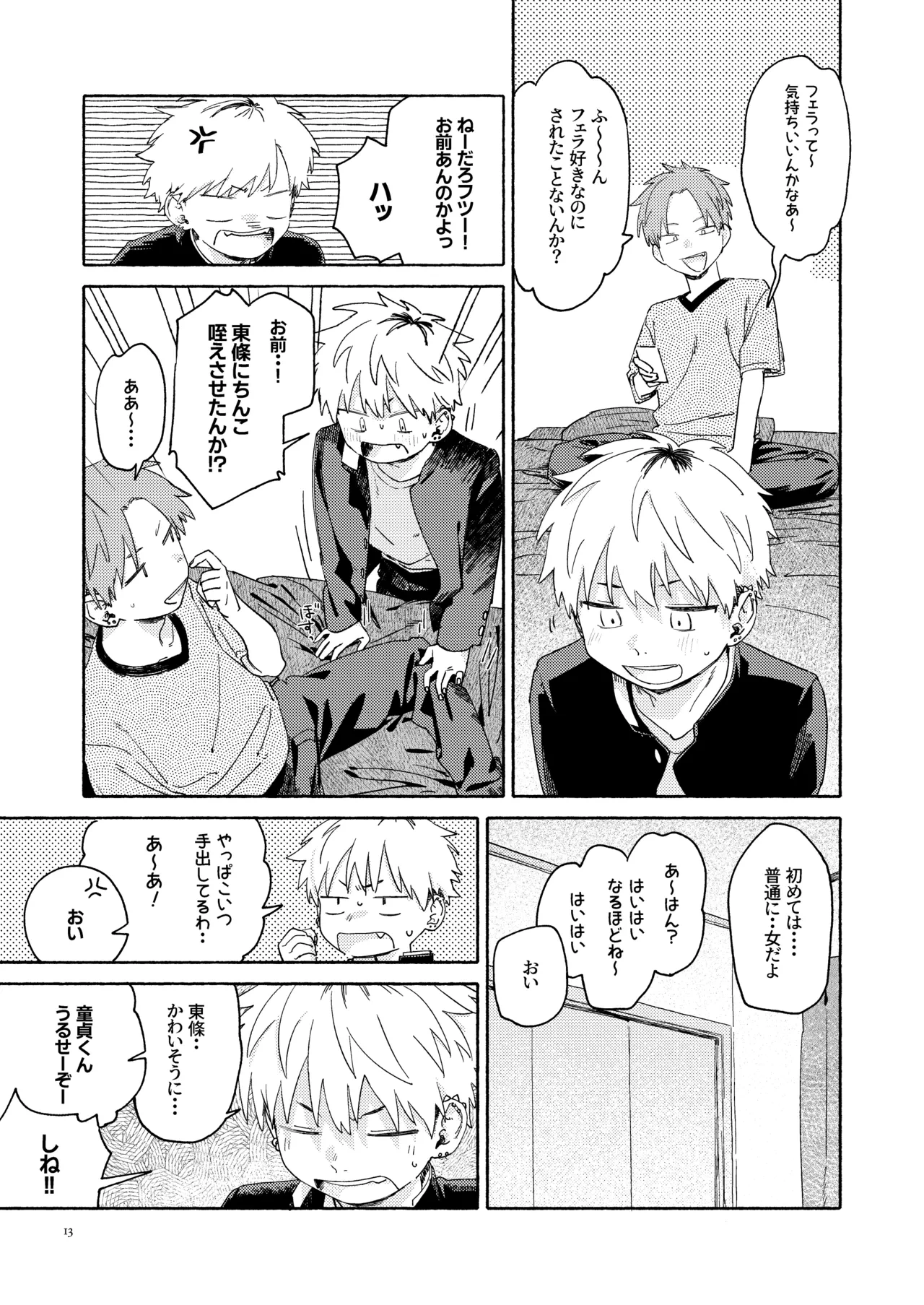หน้า 14