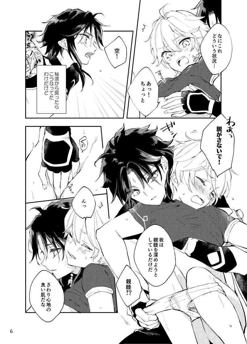 หน้า 4