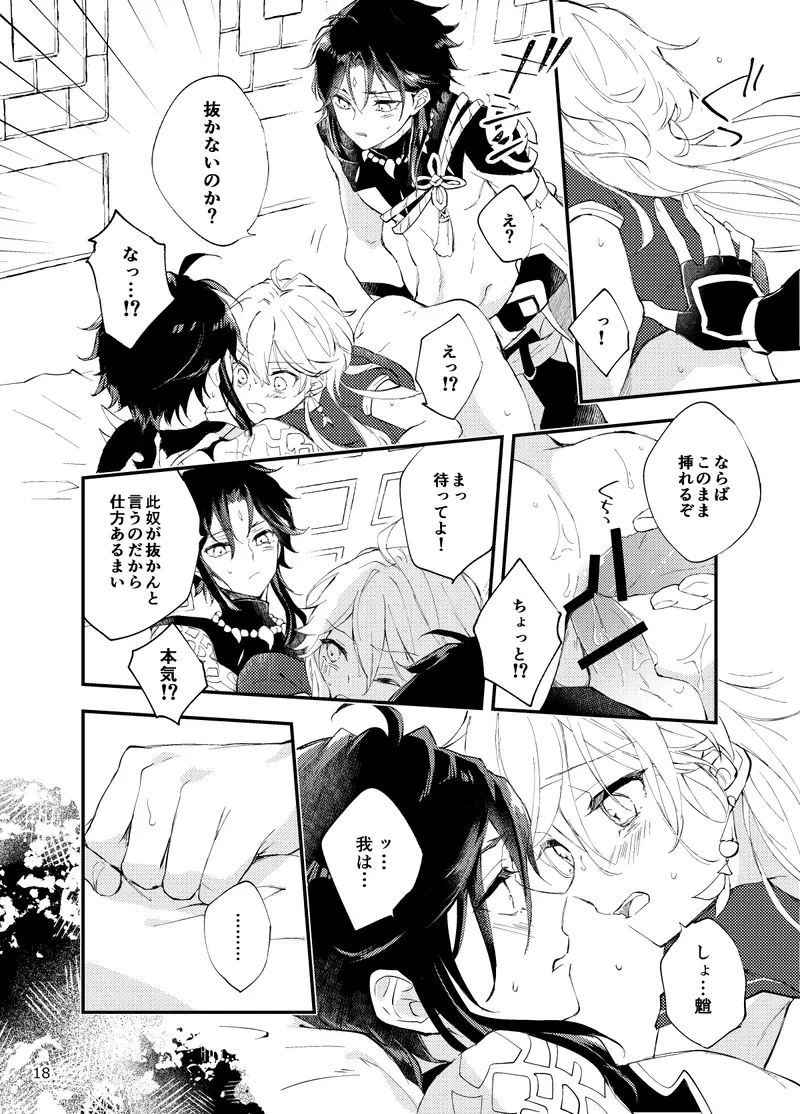 หน้า 16