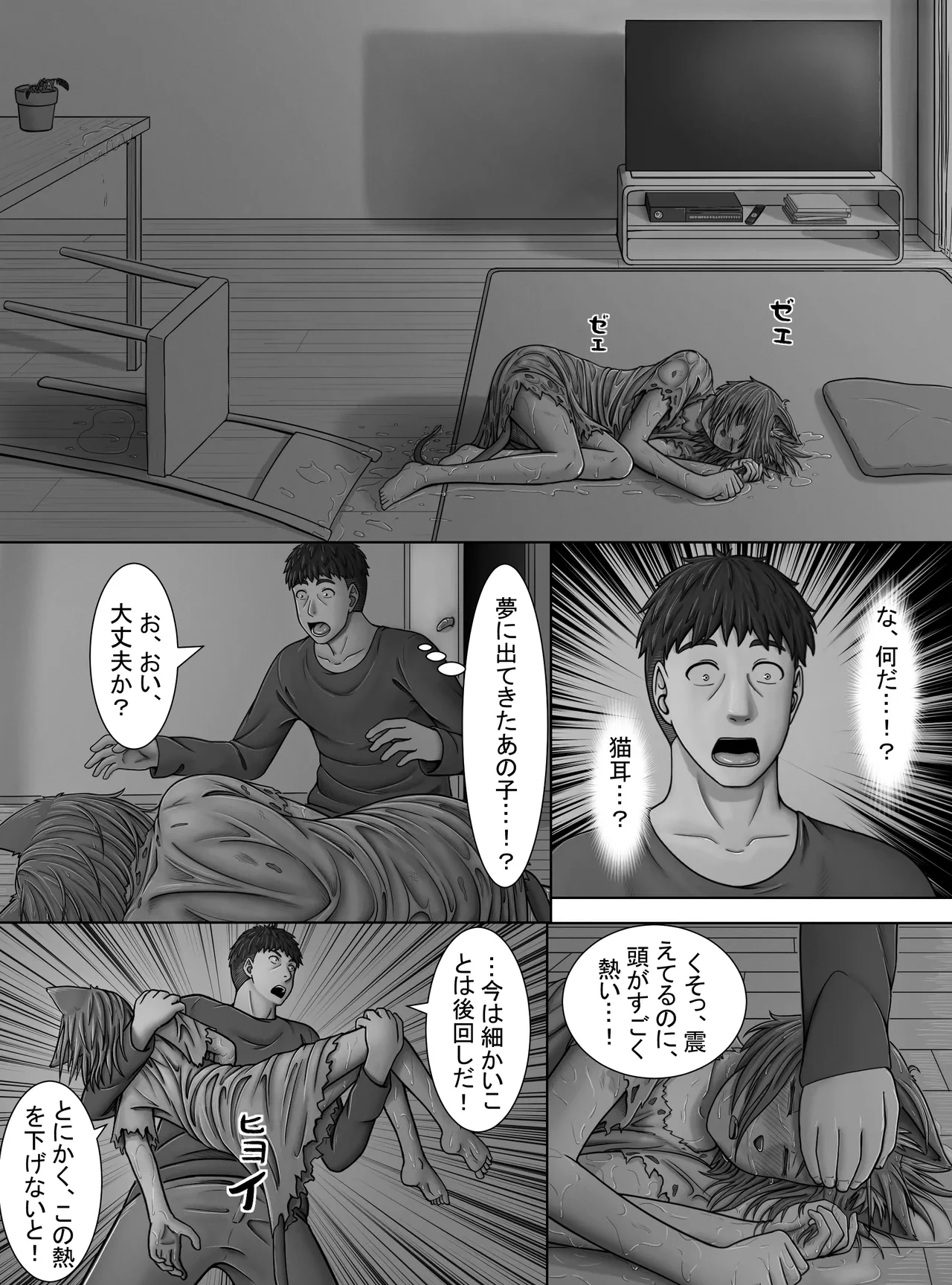 หน้า 8