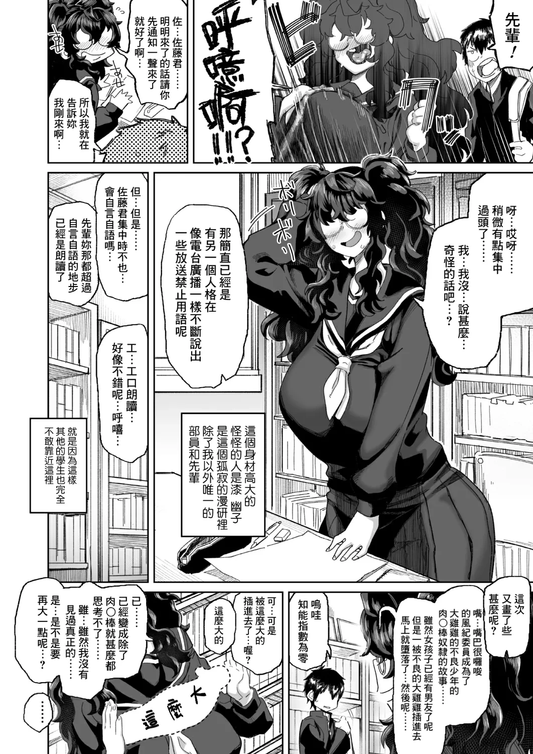 [Dekosuke 18gou] KIMI no HITOMI ni KOISHITENAI (COMIC Aoha 2021 Fuyu) [Chinese] [Banana手工重嵌] [Digital]