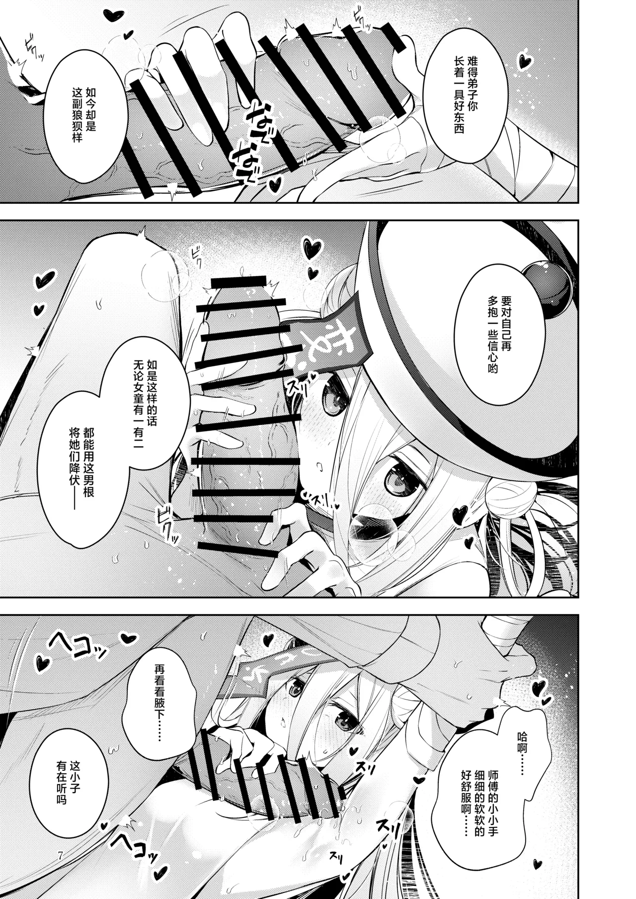 หน้า 6