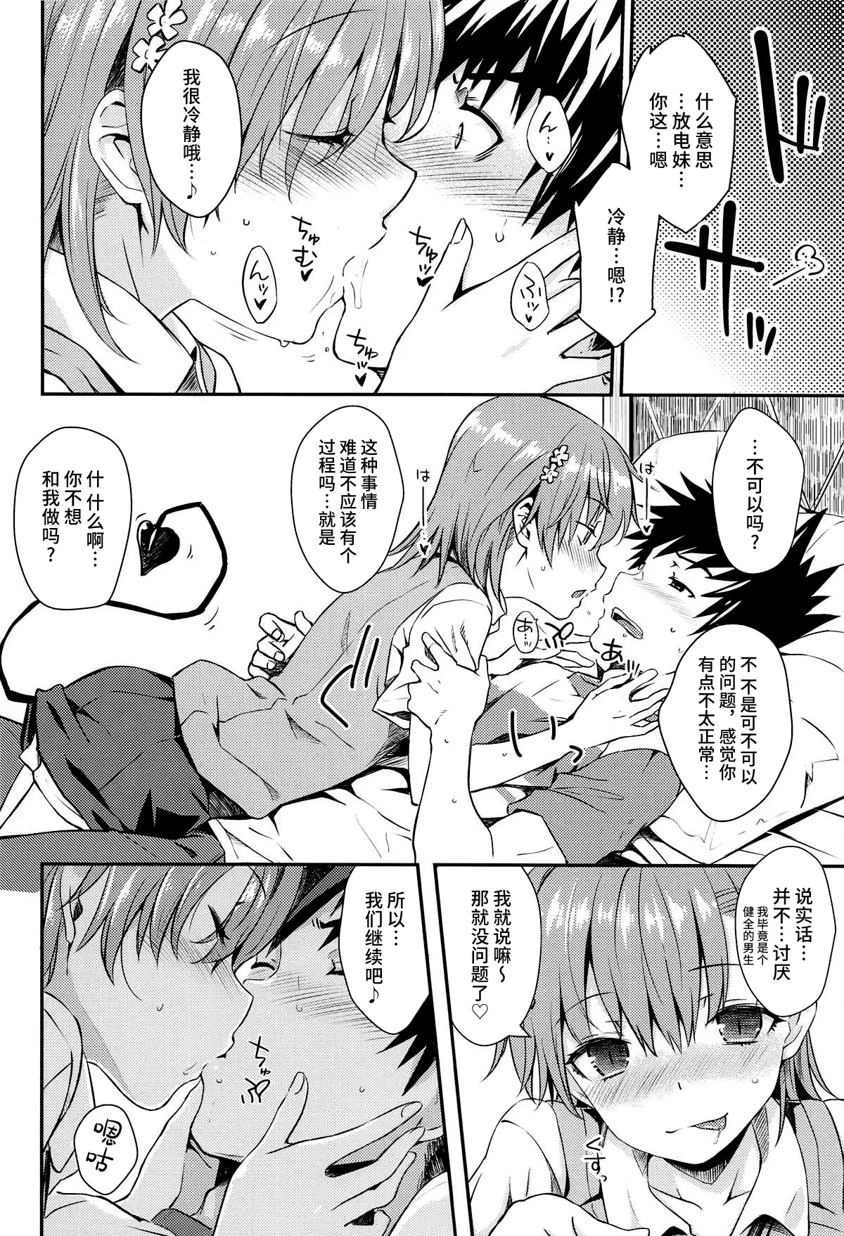 หน้า 9