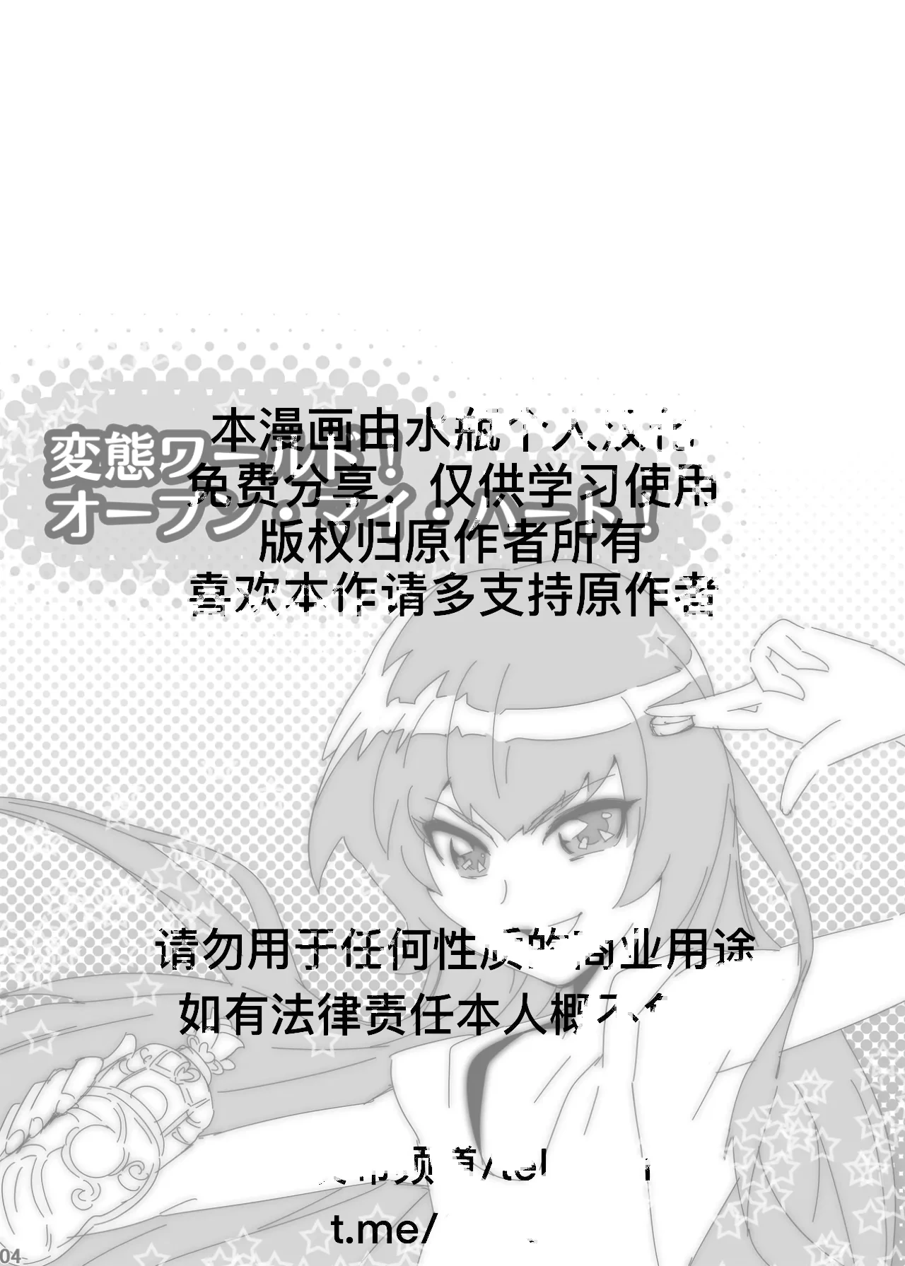 [Maraparte (Kojima Shoutarou)] Nicchi Bocchi Station Vol.2 + Nagusamimono no Nakukoe [Chinese][水瓶个人汉化]