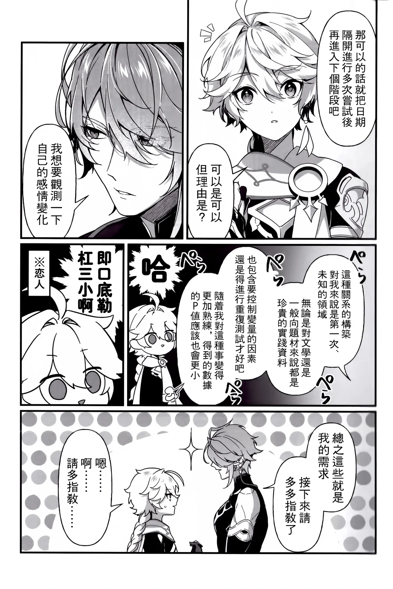 หน้า 10