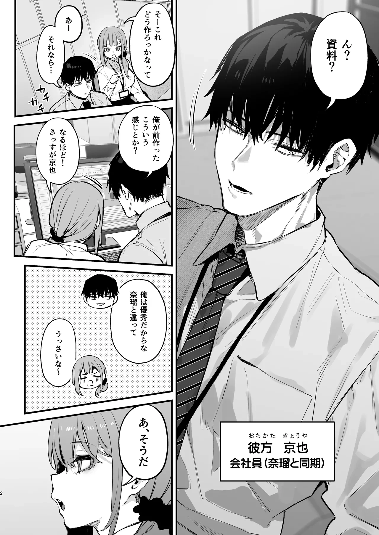 หน้า 4