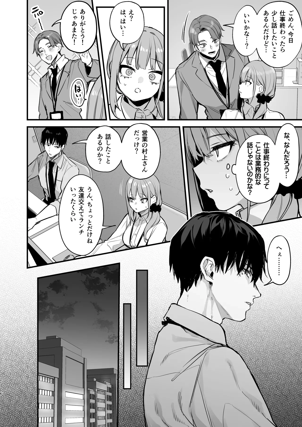 หน้า 8