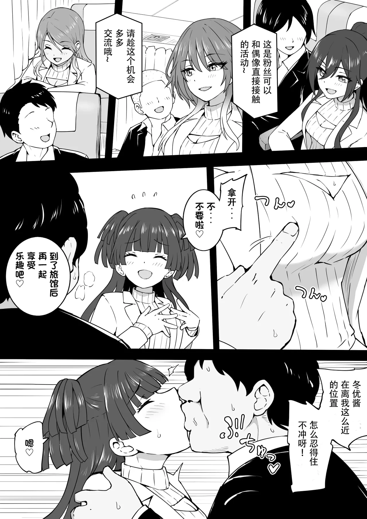[Okiha] Onsen Tour (THE iDOLM@STER: Shiny Colors) [Chinese]