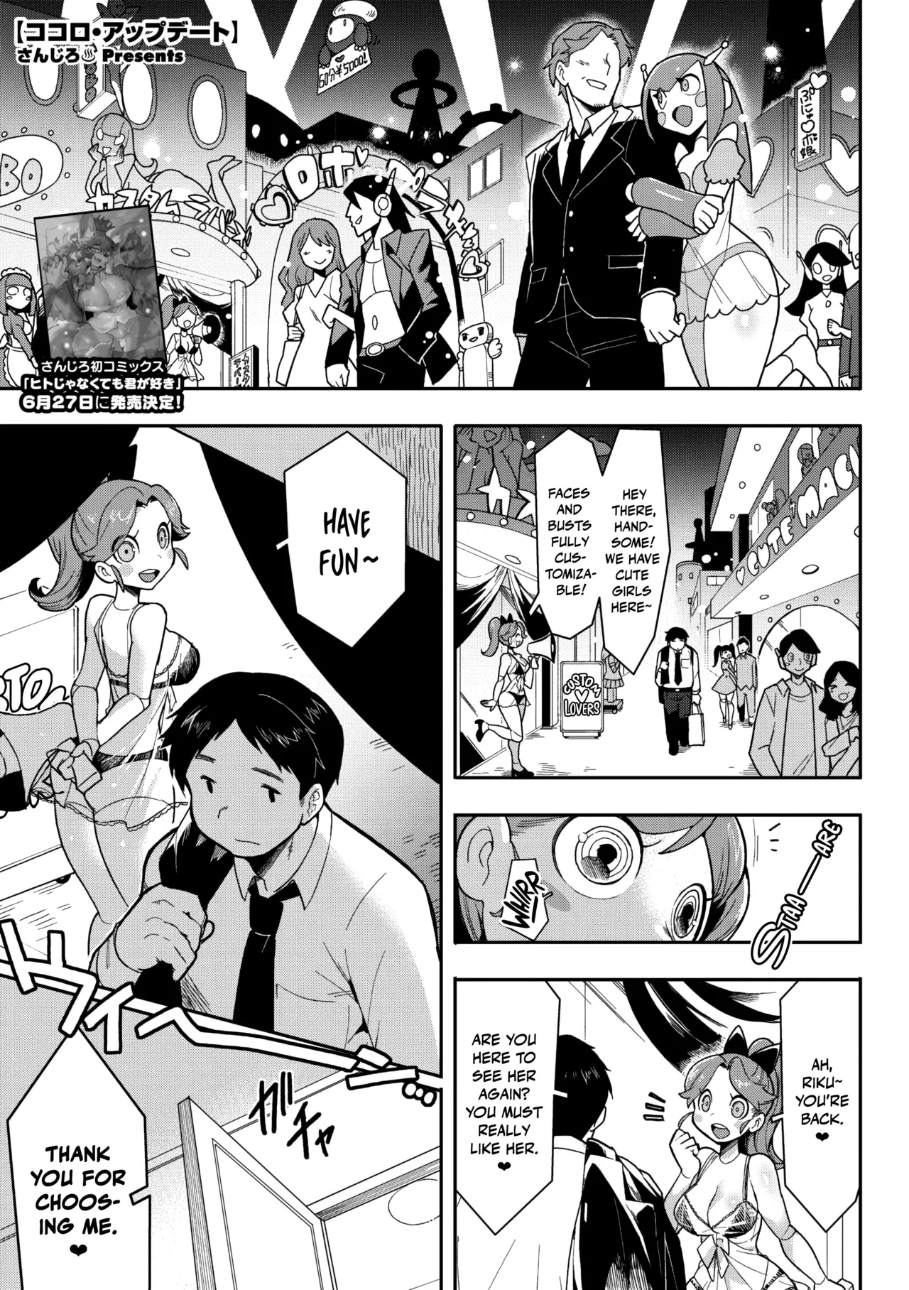 [Sanjiro] Kokoro Update (COMIC GAIRA Vol. 21) [English] [Nishimaru]