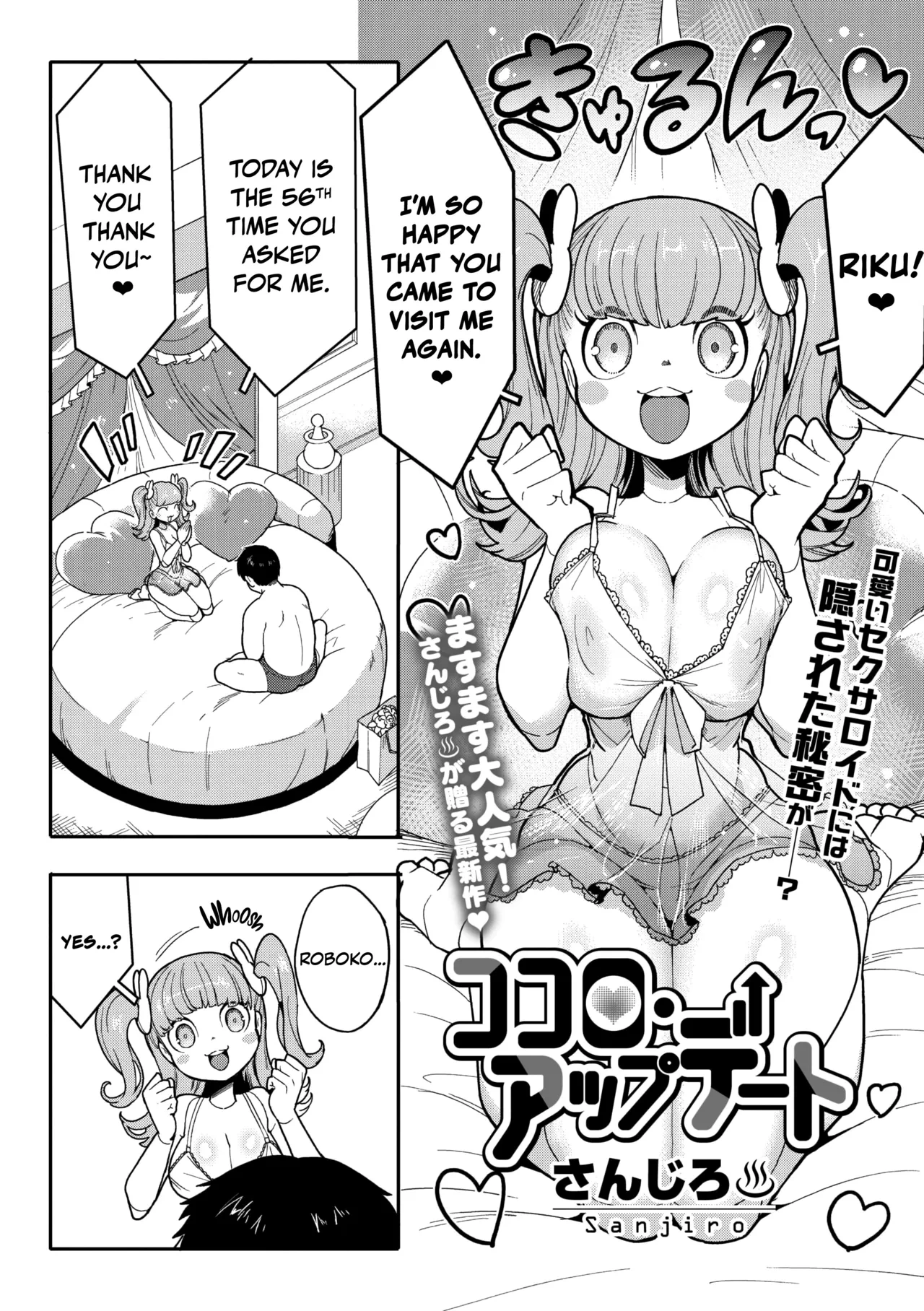 [Sanjiro] Kokoro Update (COMIC GAIRA Vol. 21) [English] [Nishimaru]