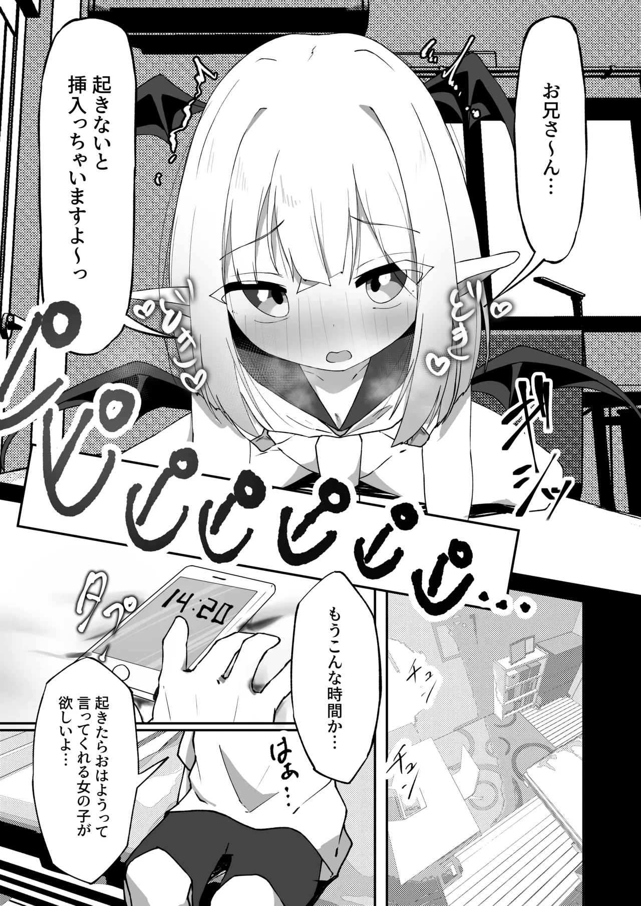 [Gachimochogura (Gachi Mochou)] Amaama Loli Sakusei