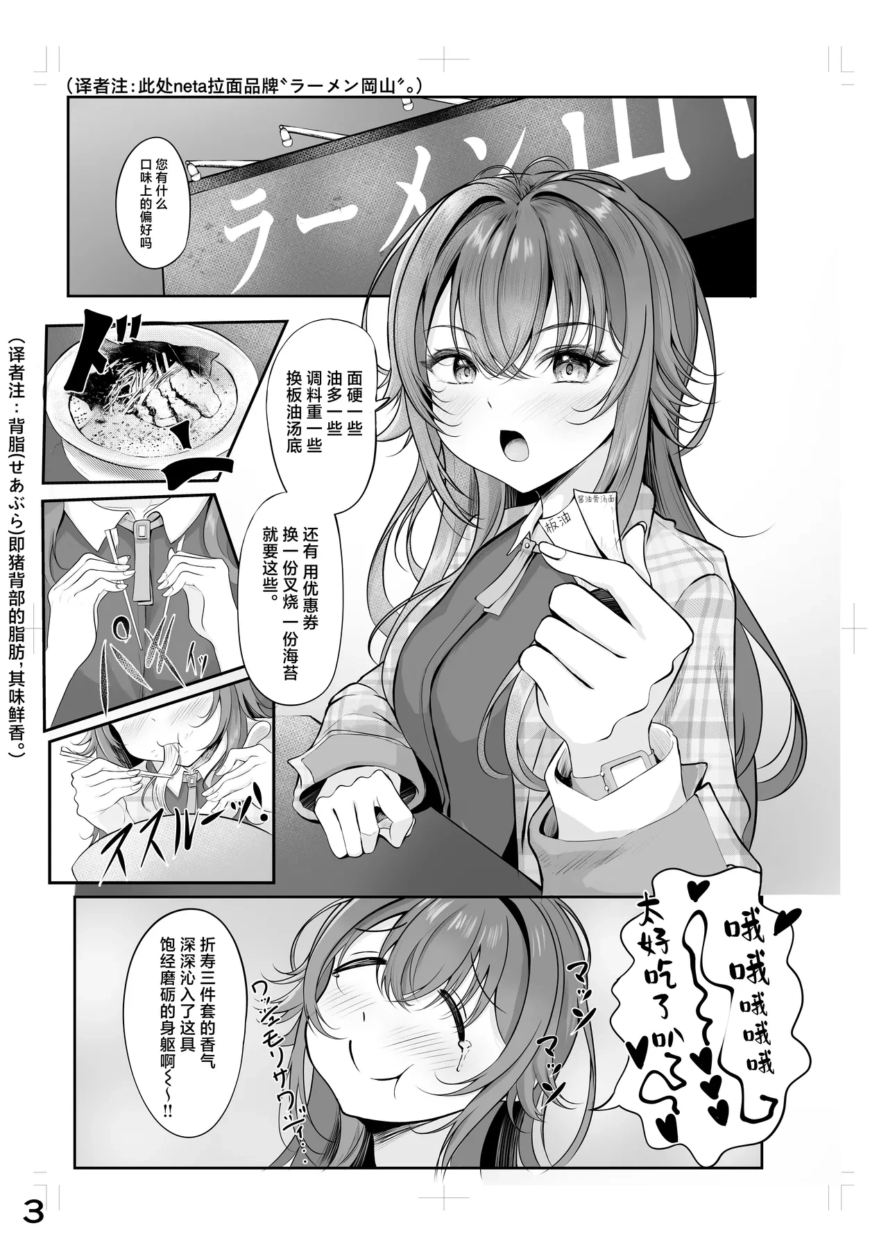 [Chouhei Sanchi no Segare (Misanga)] Muchi Muchi Wawa no Echi Echi Today (Gakuen iDOLM@STER) [Chinese] [白杨汉化组] [Digital]