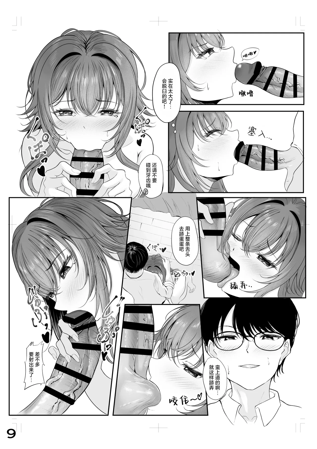 หน้า 8