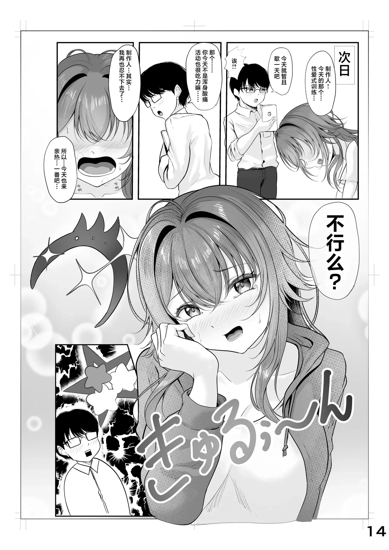 หน้า 13