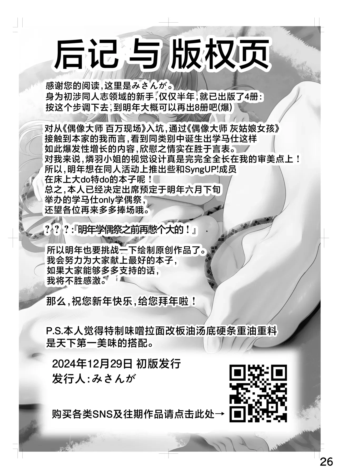 หน้า 25