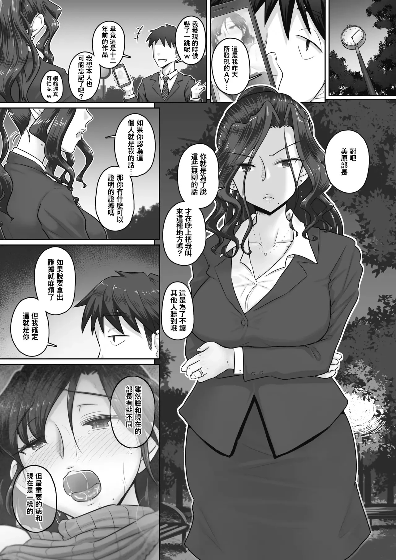 万屋百八 hitozuma joushi Kasumi
