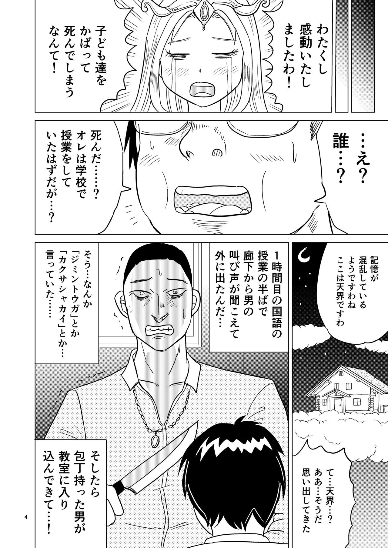 หน้า 3
