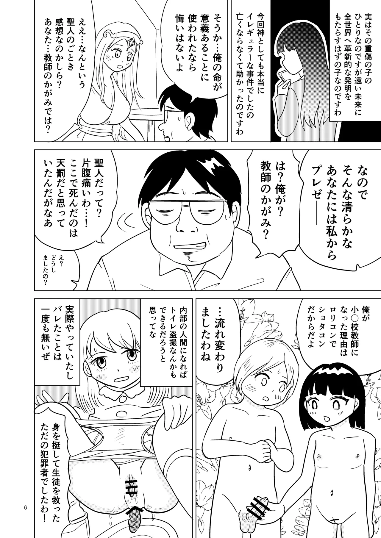 หน้า 5