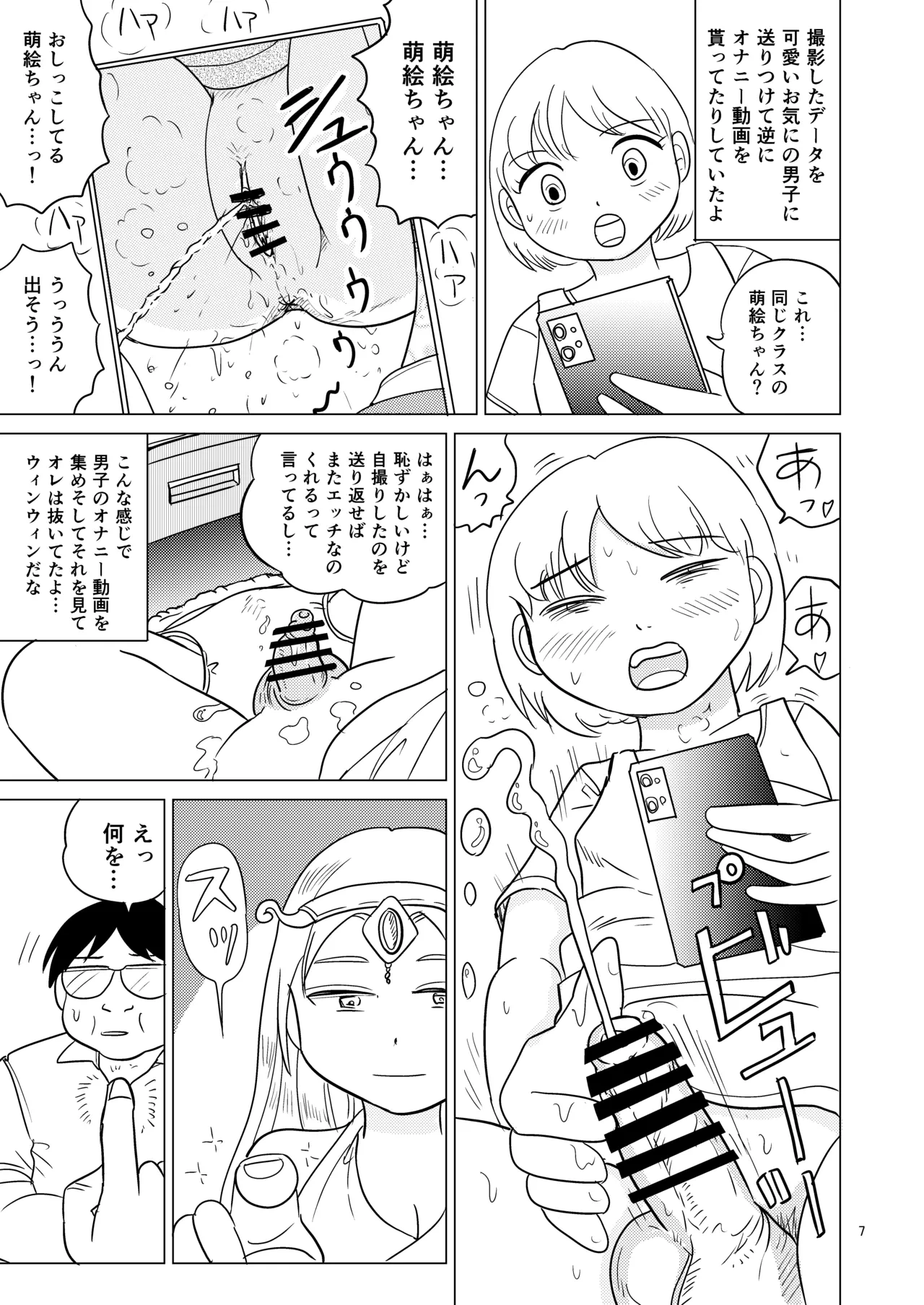 หน้า 6