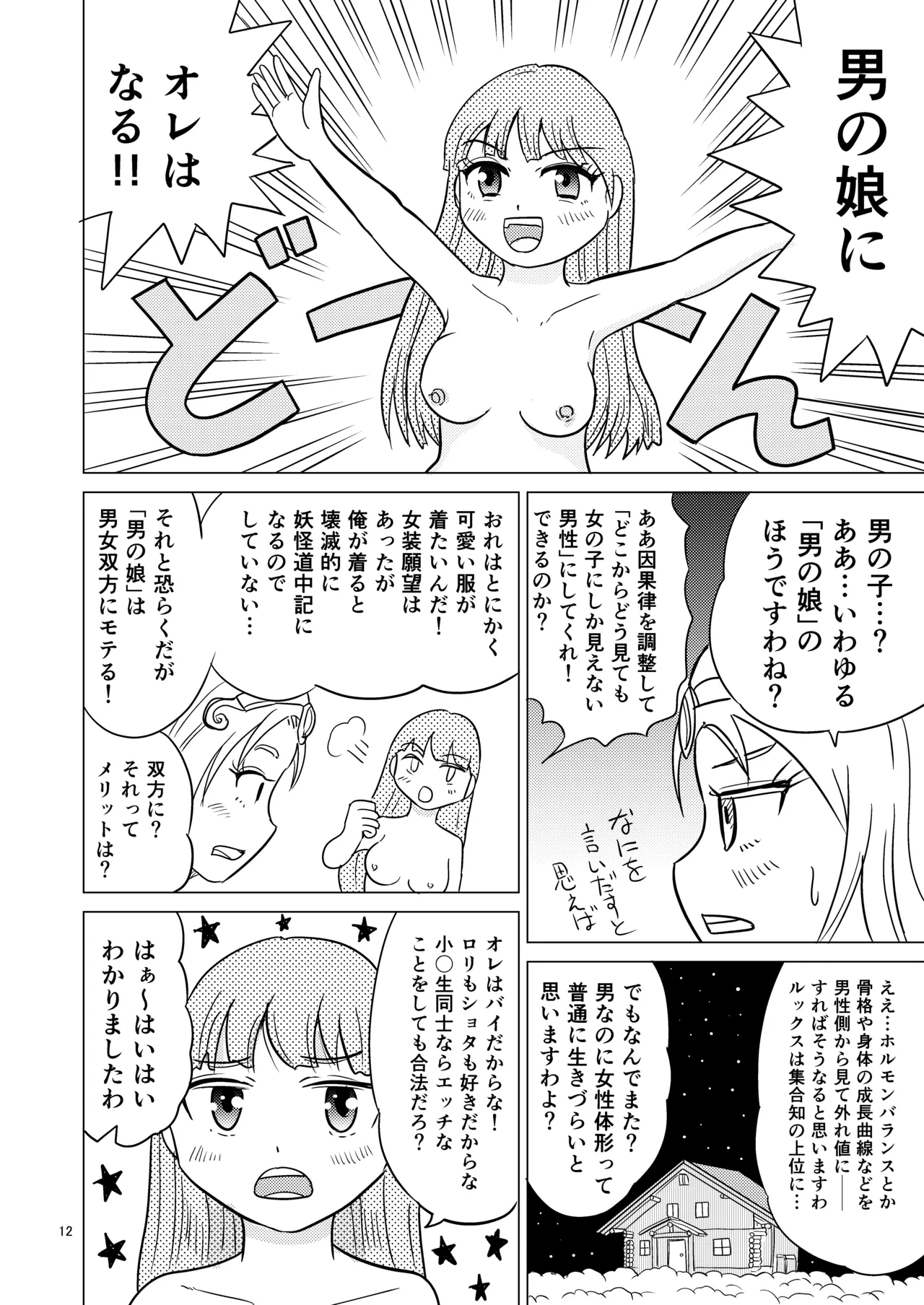 หน้า 11