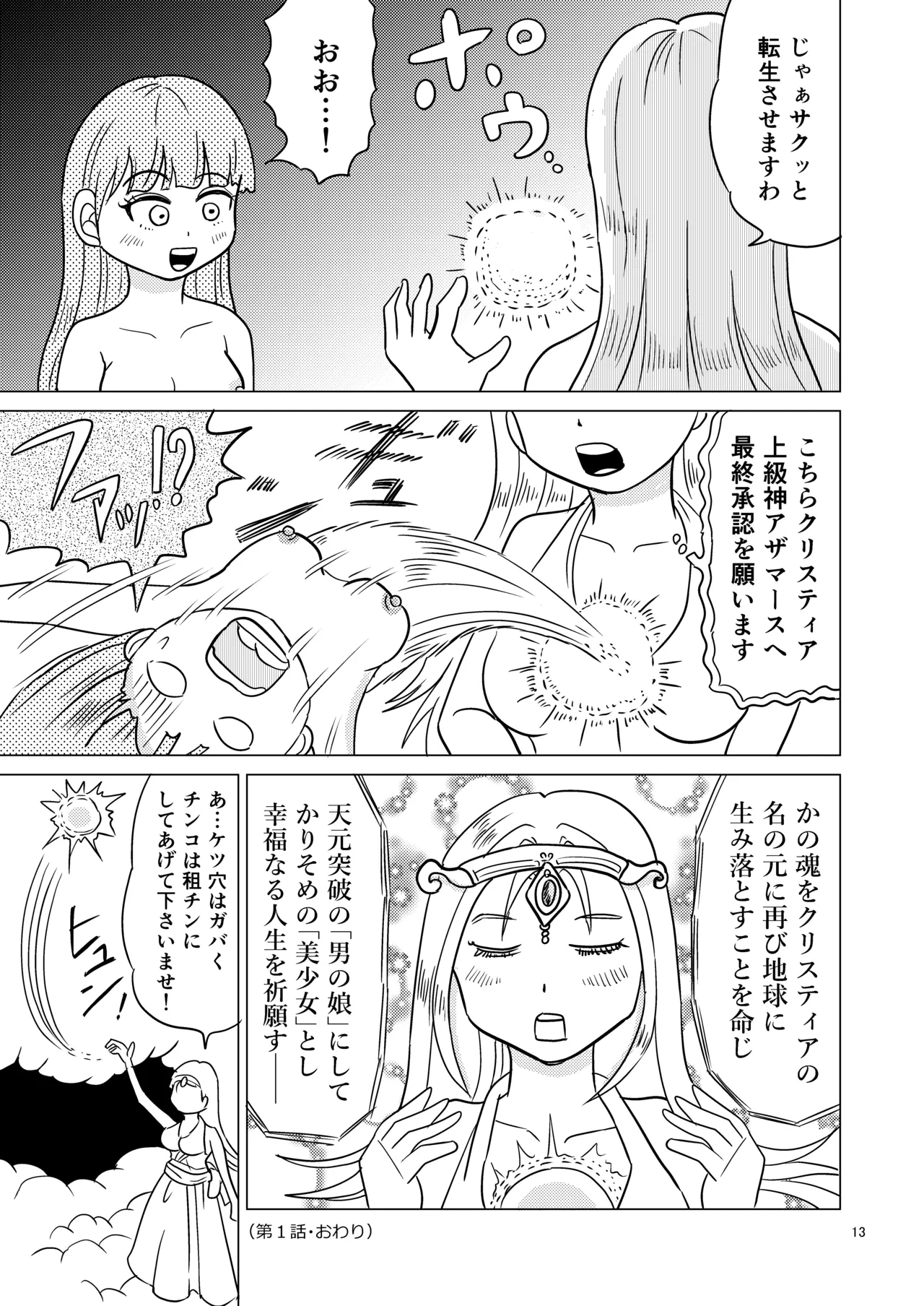 หน้า 12