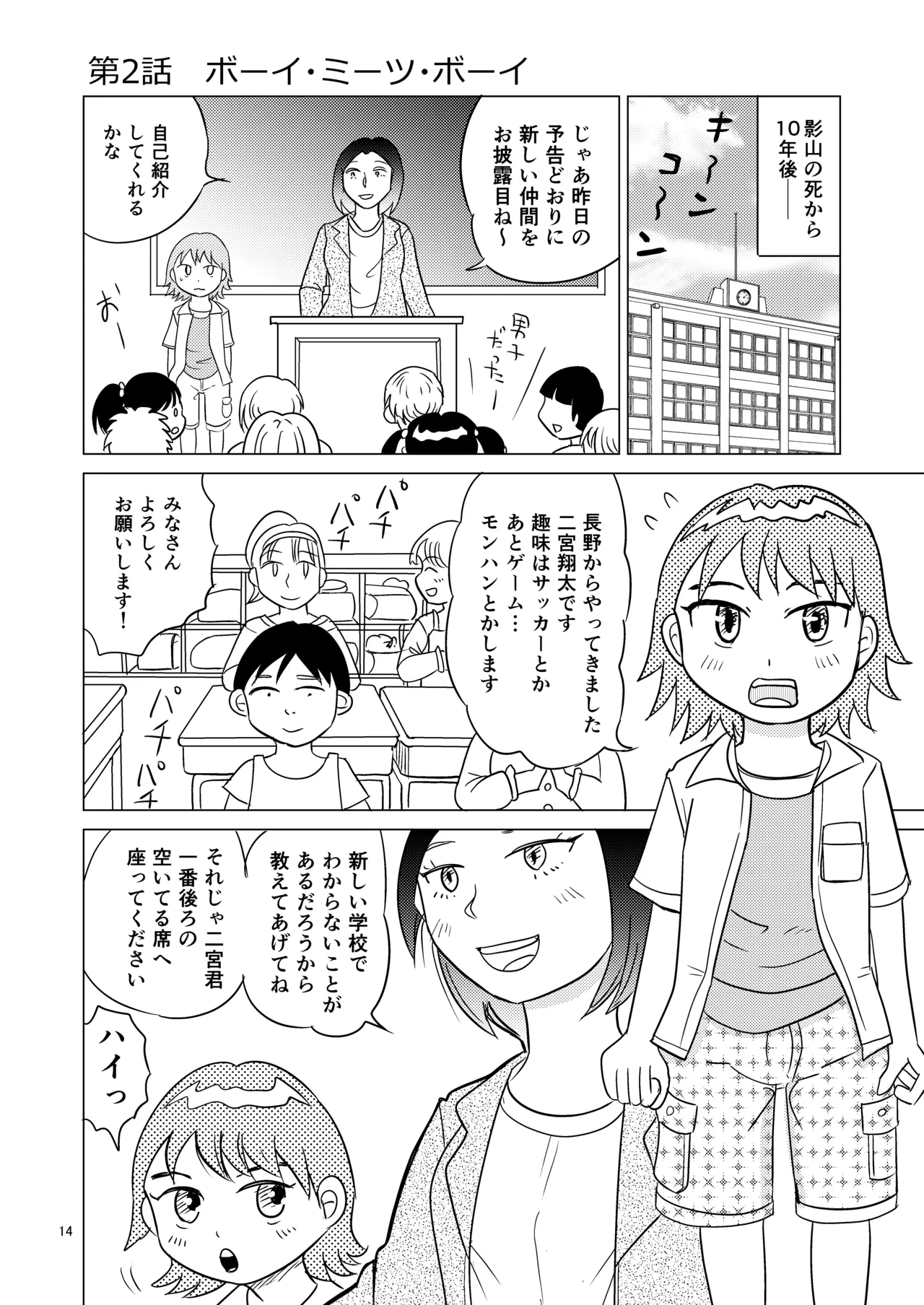 หน้า 13