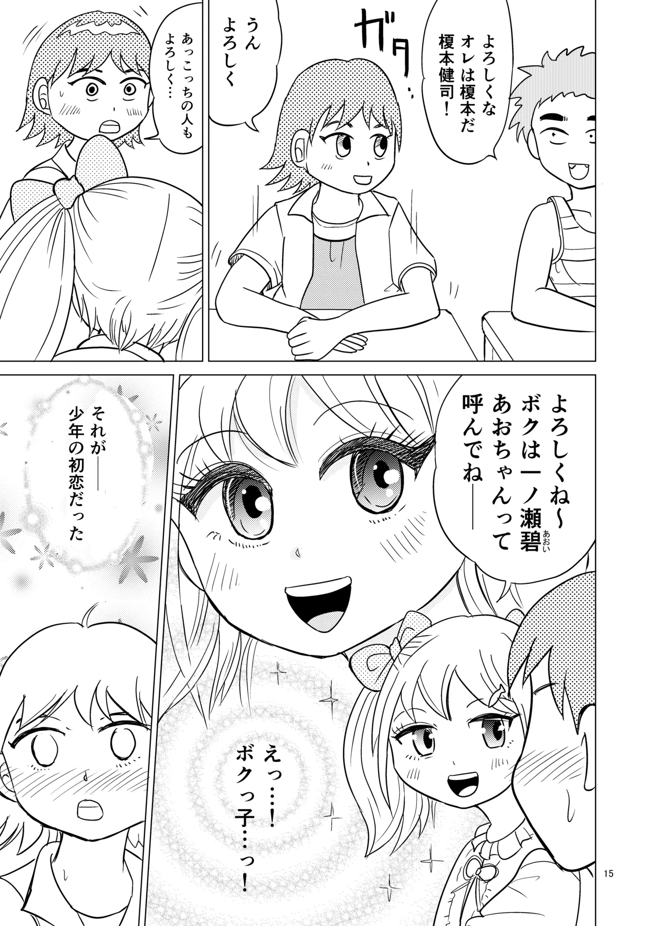 หน้า 14