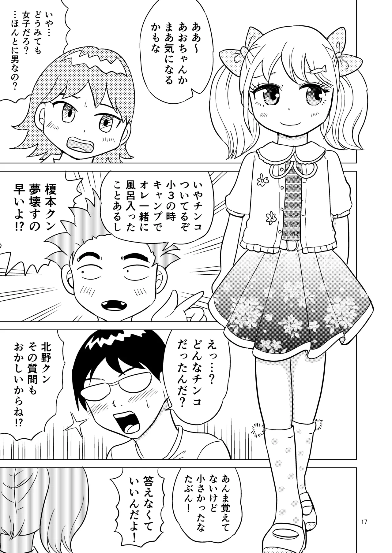 หน้า 16