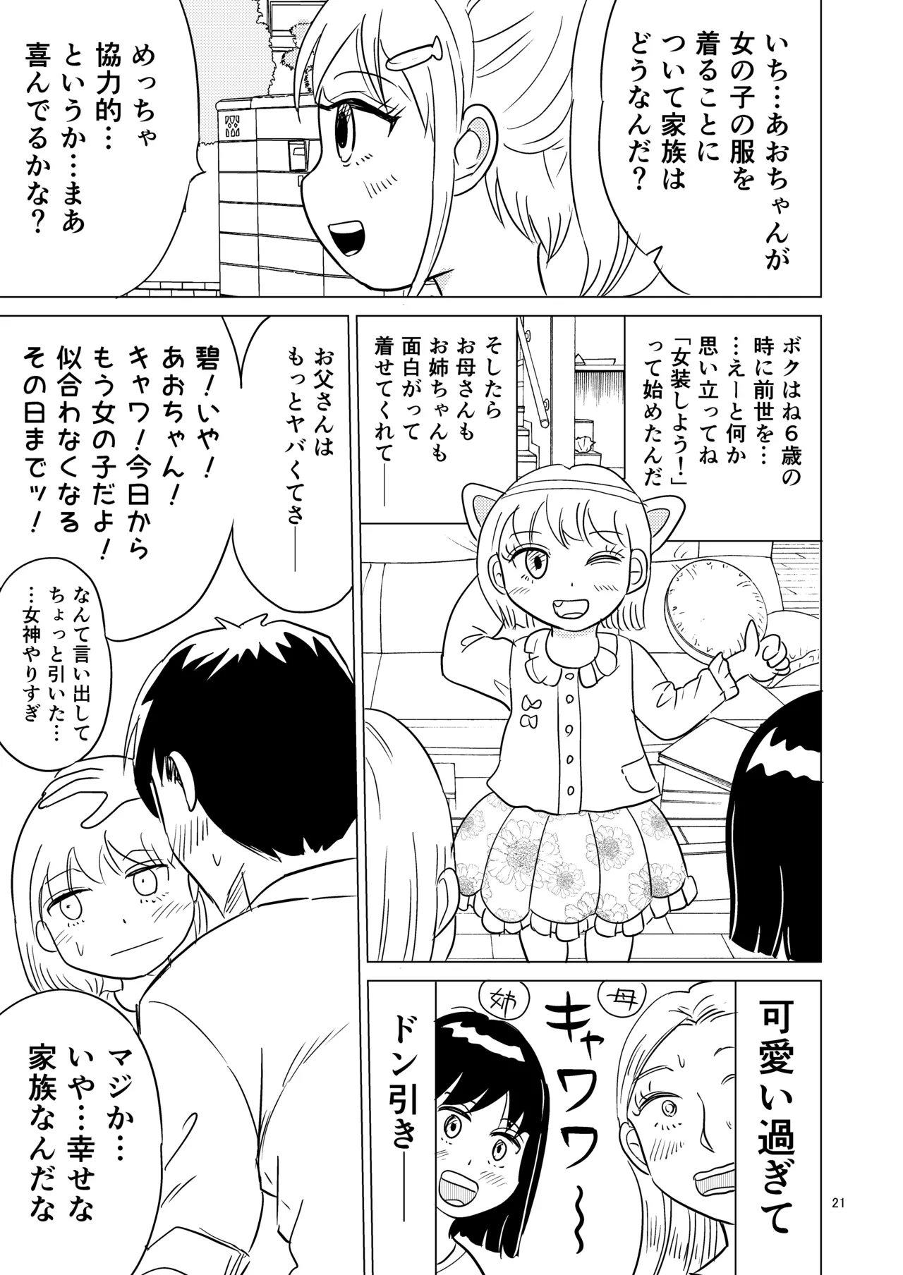 หน้า 20