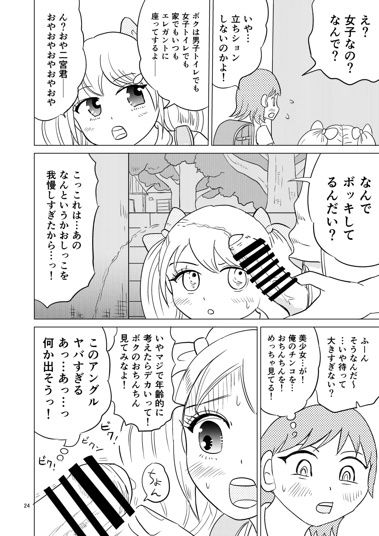 หน้า 23