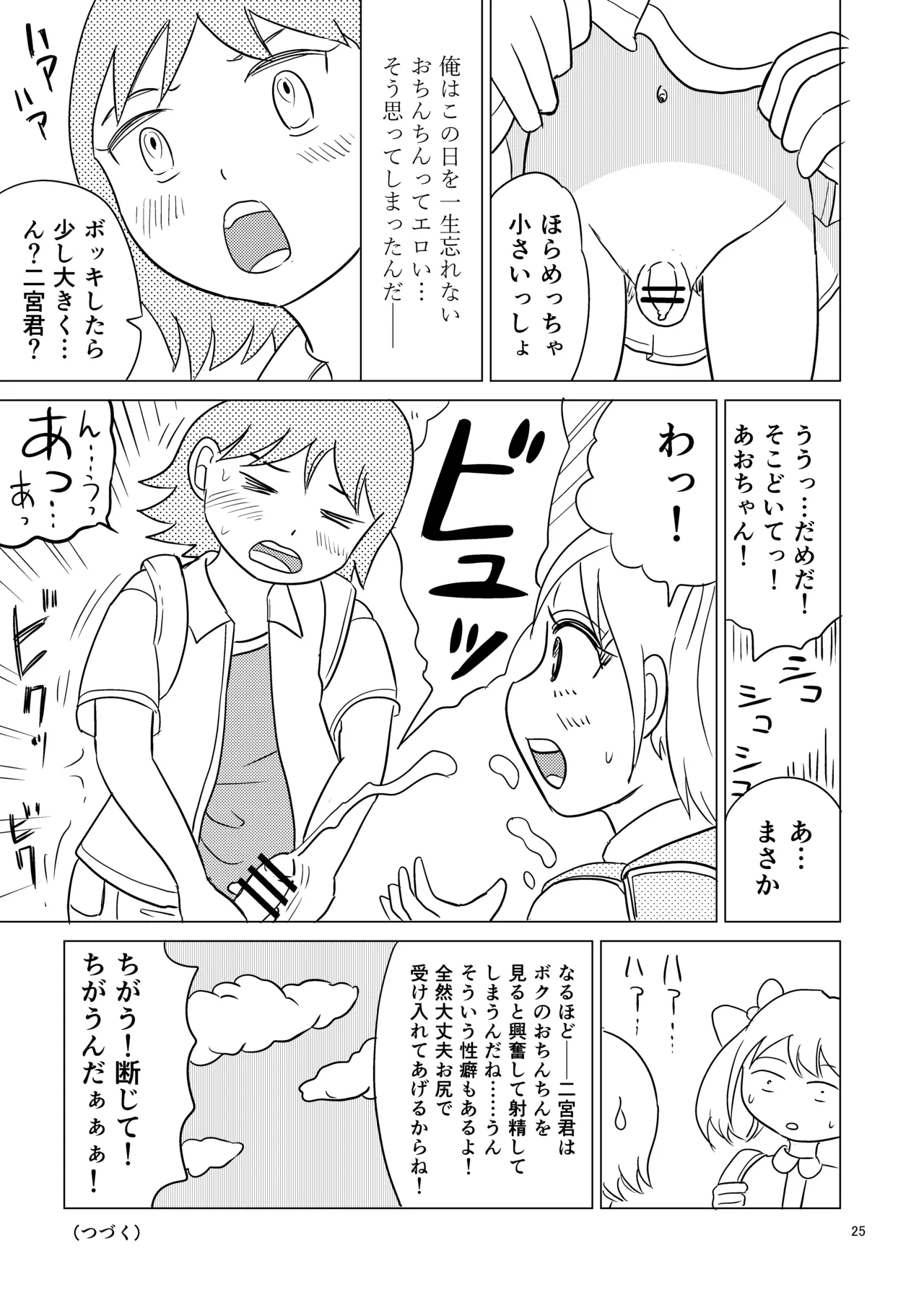 หน้า 24