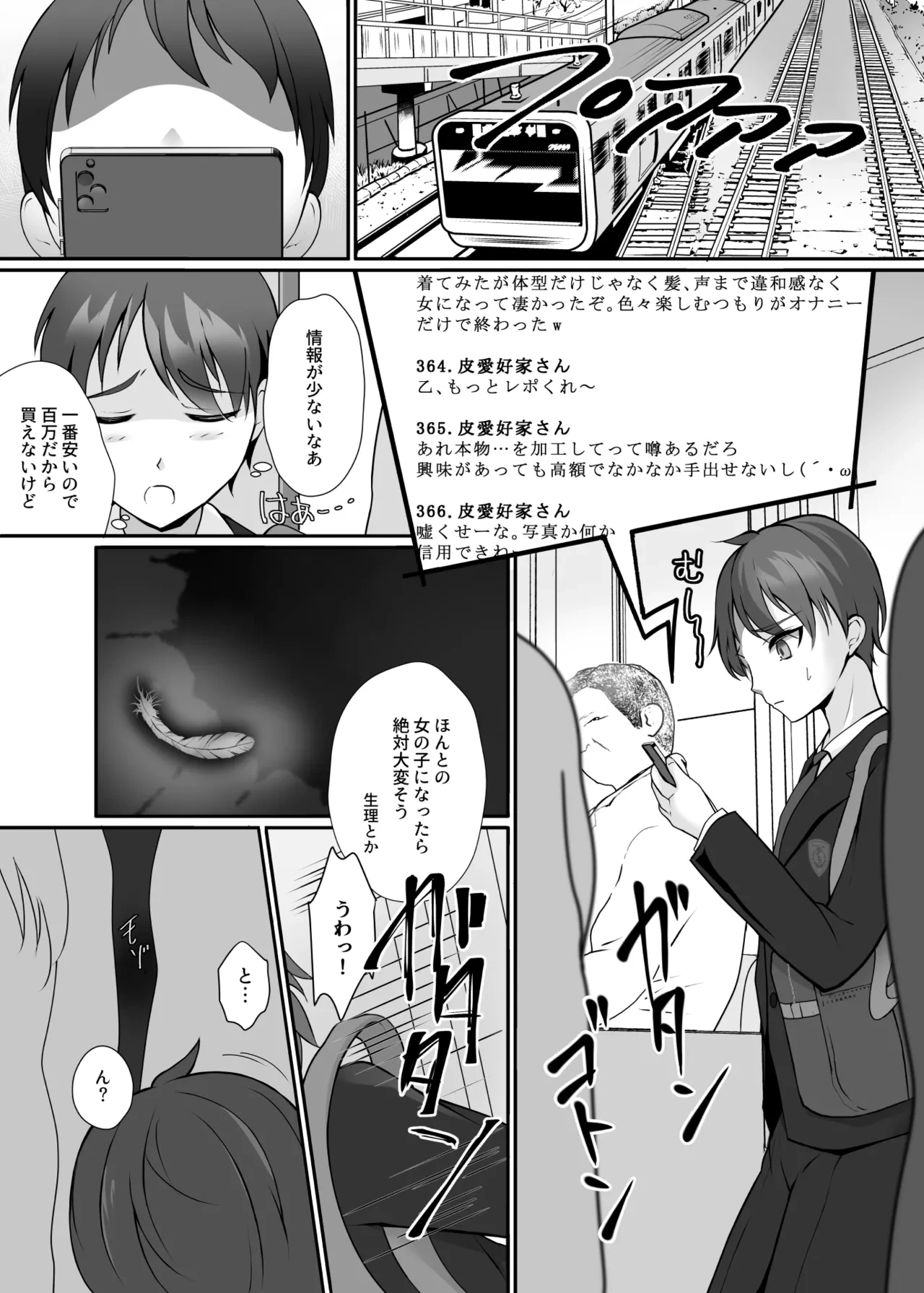 [Kashikosa-yon (Meri Ru)]Kawa to seifuku o kita boku 〜 hokago no chisana boken 〜