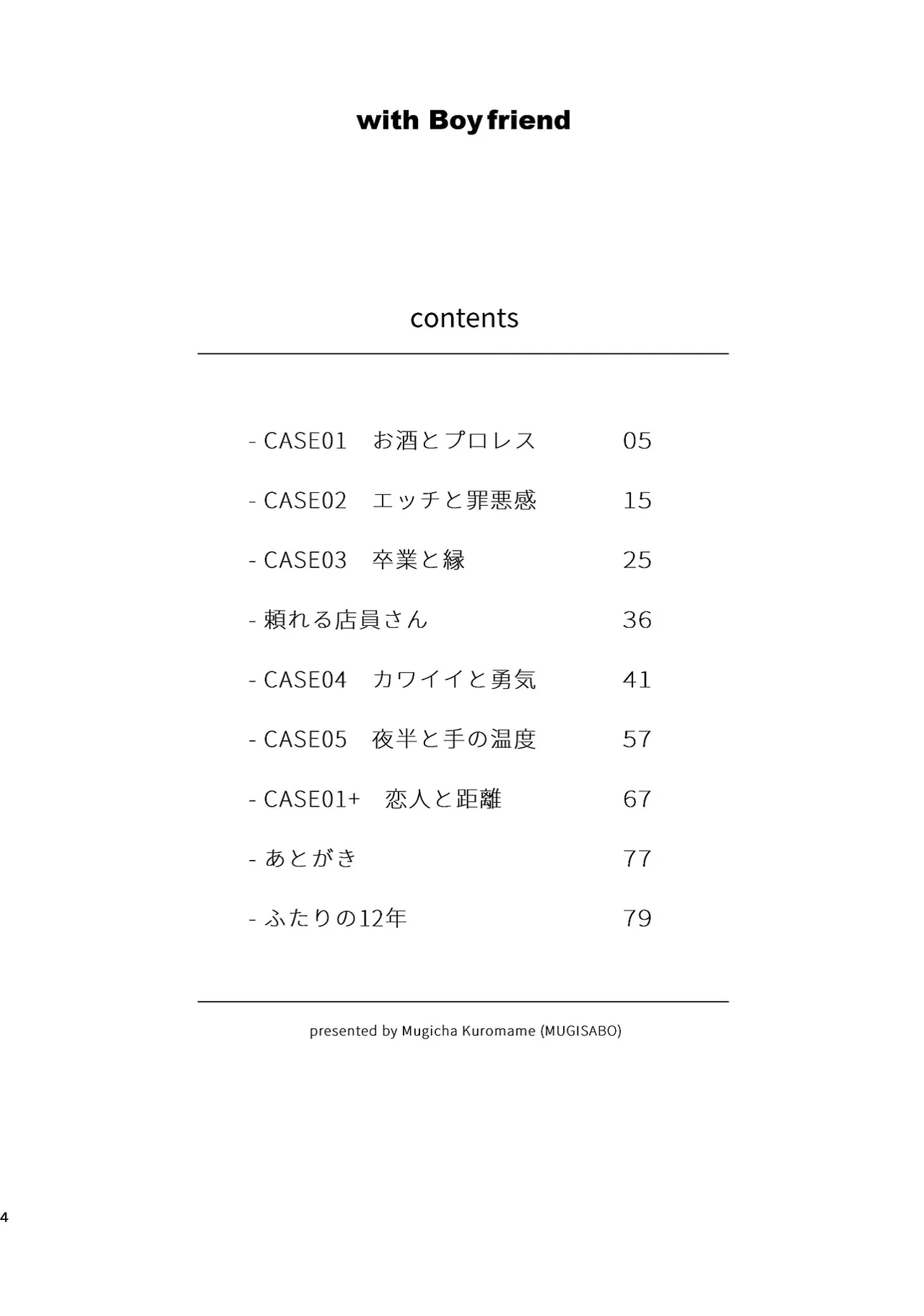 หน้า 4