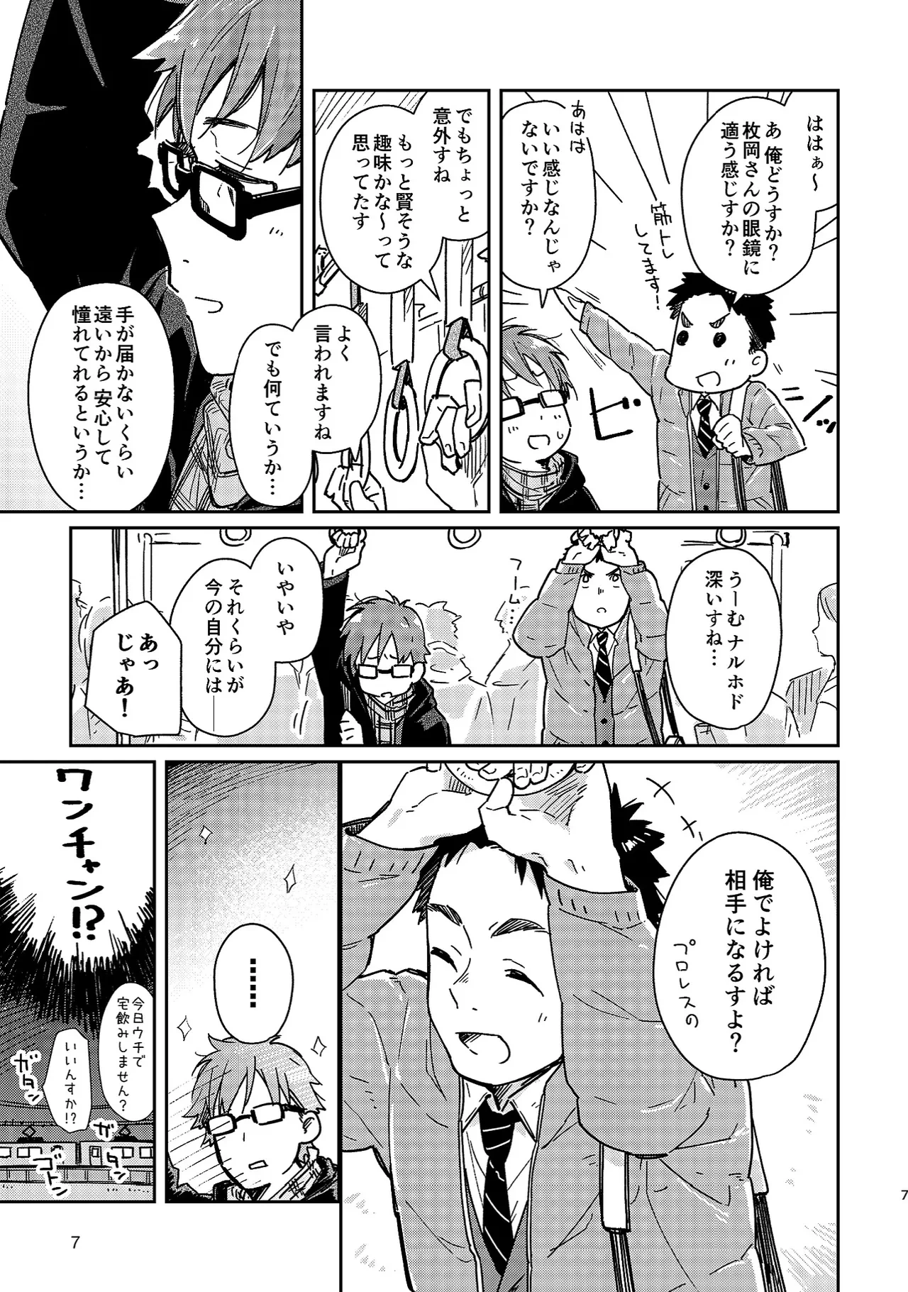 หน้า 7