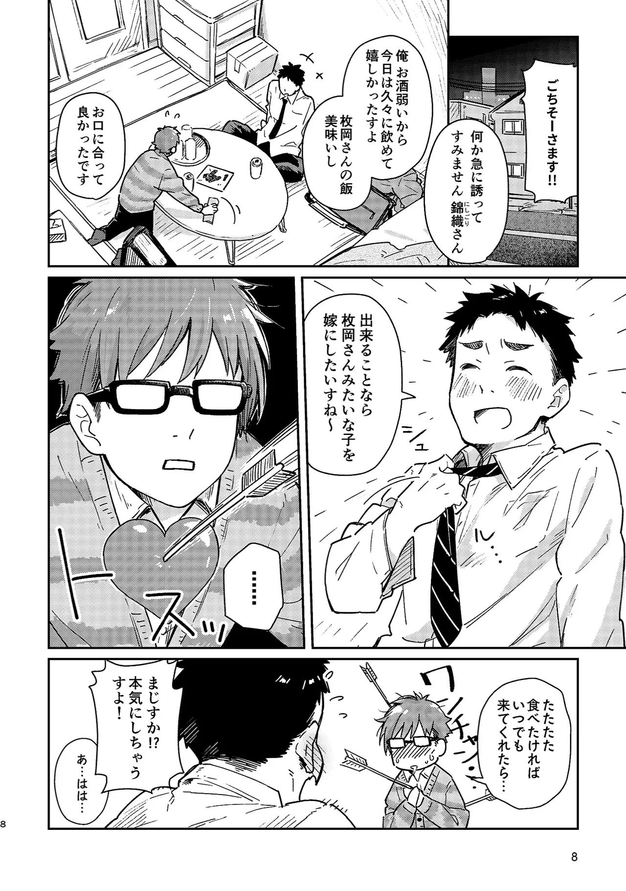 หน้า 8