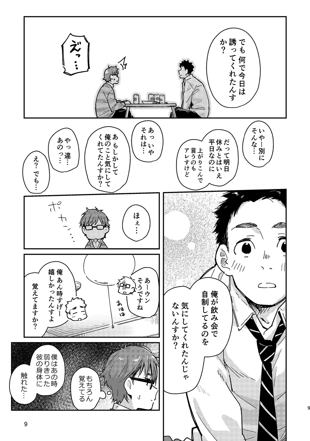 หน้า 9