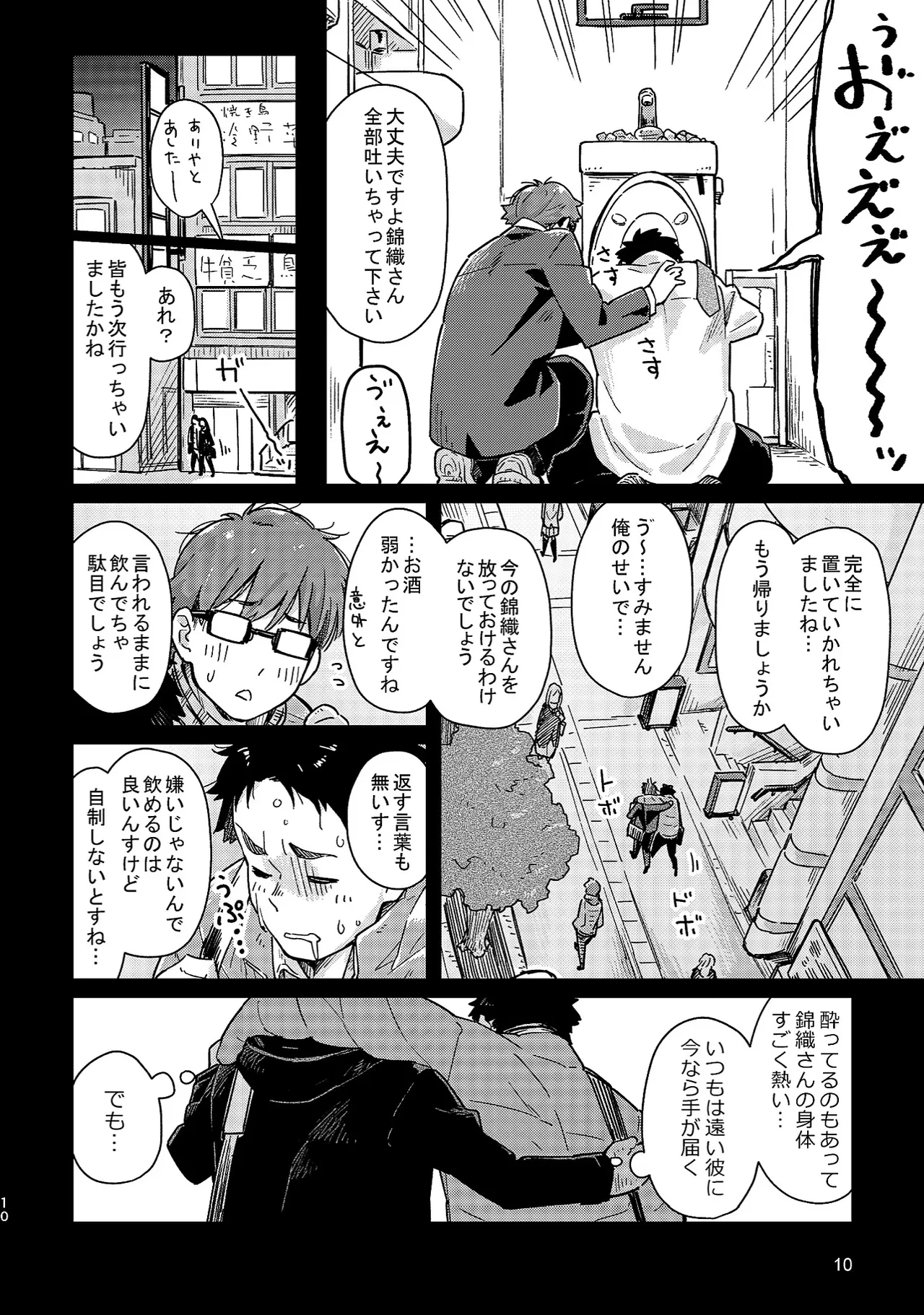 หน้า 10
