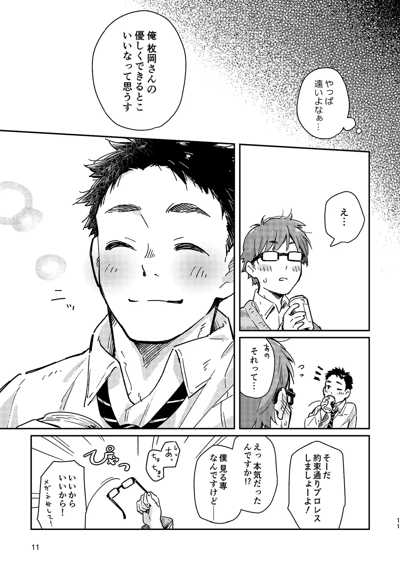 หน้า 11