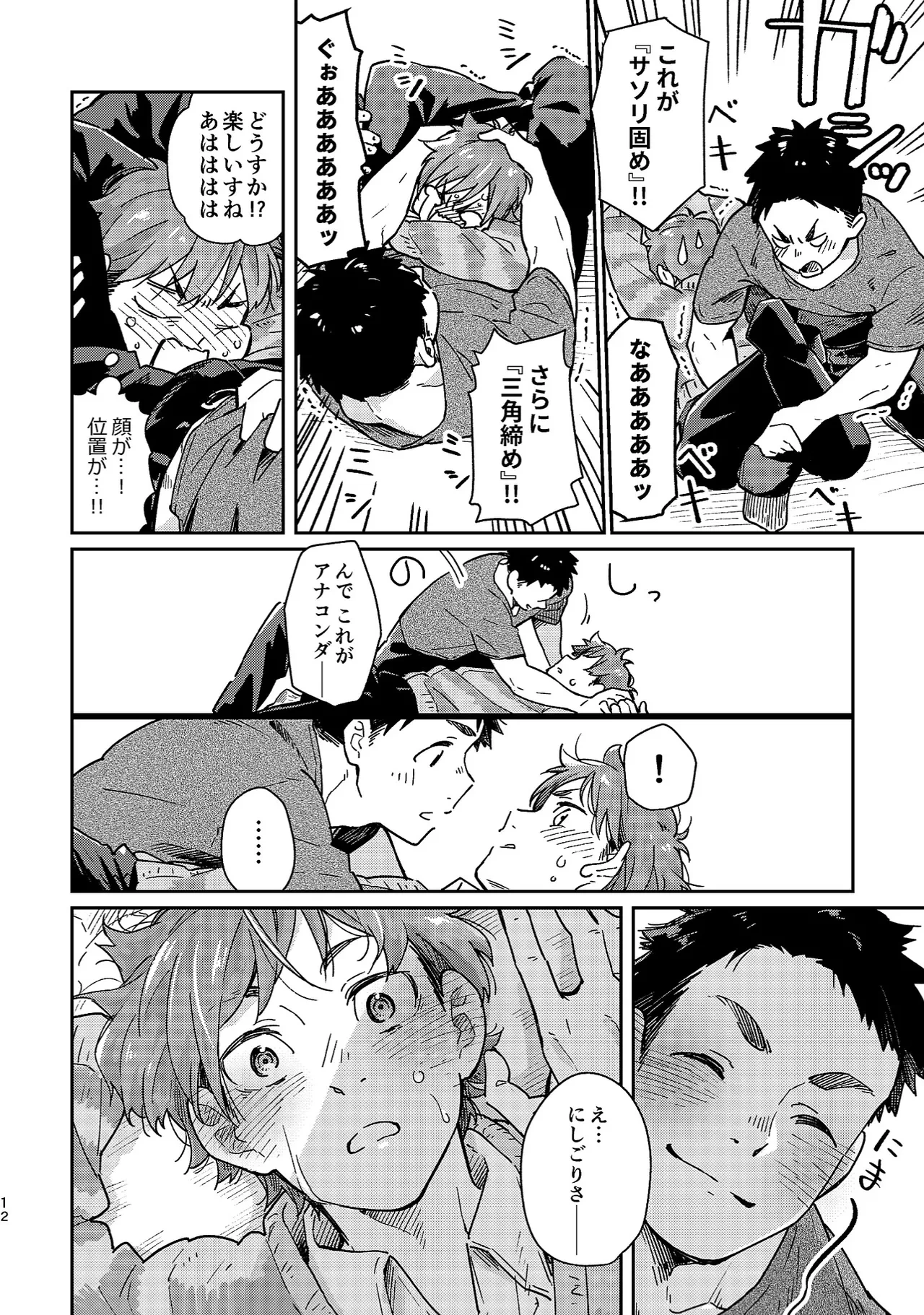 หน้า 12