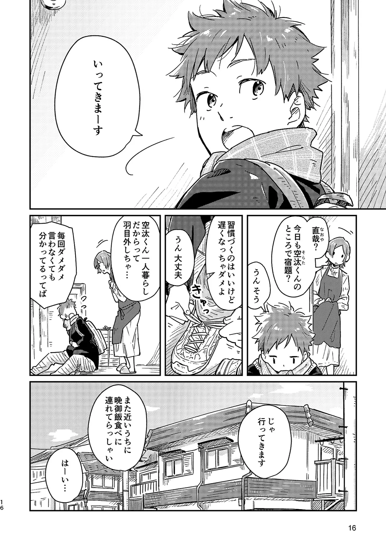 หน้า 16