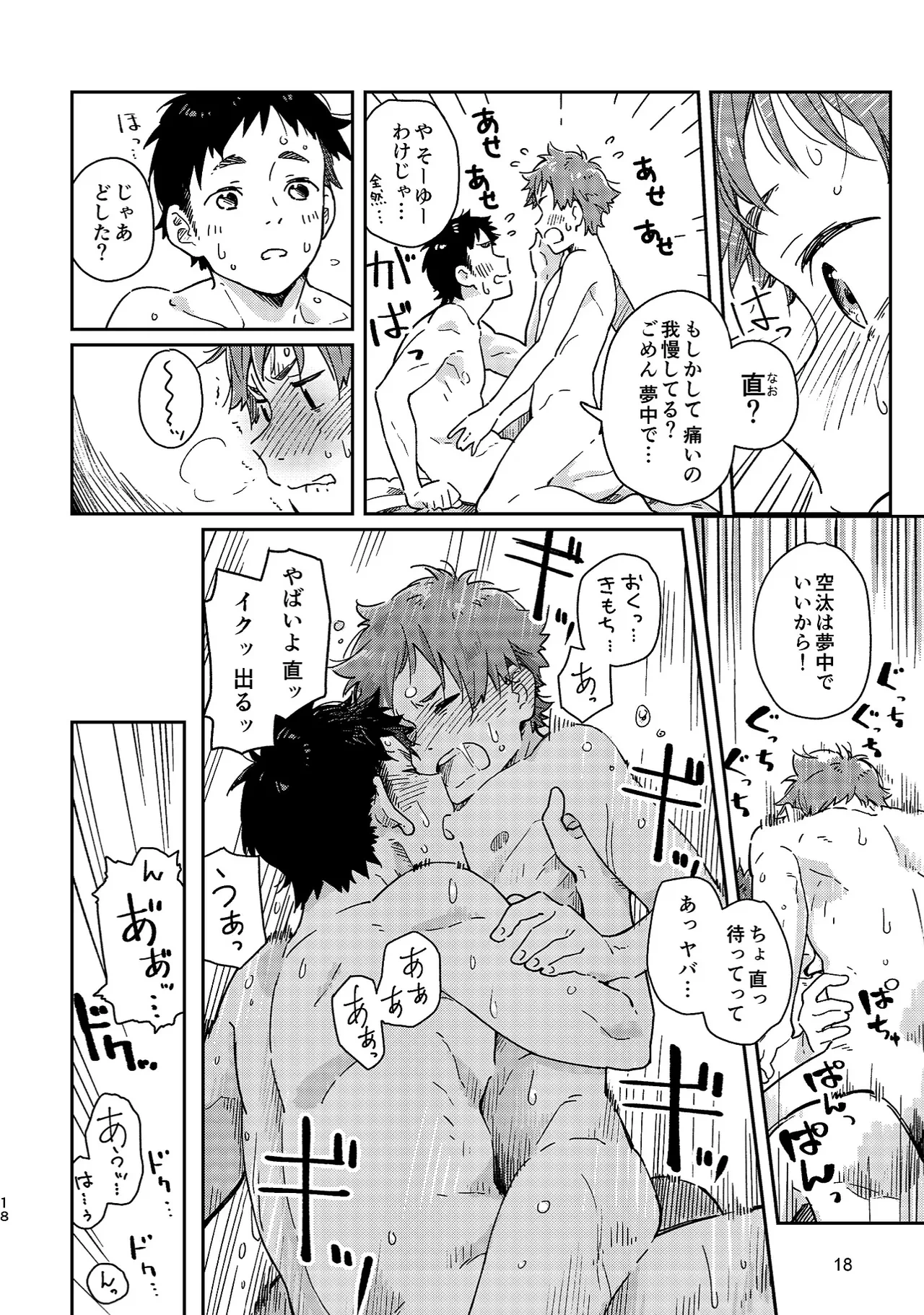 หน้า 18