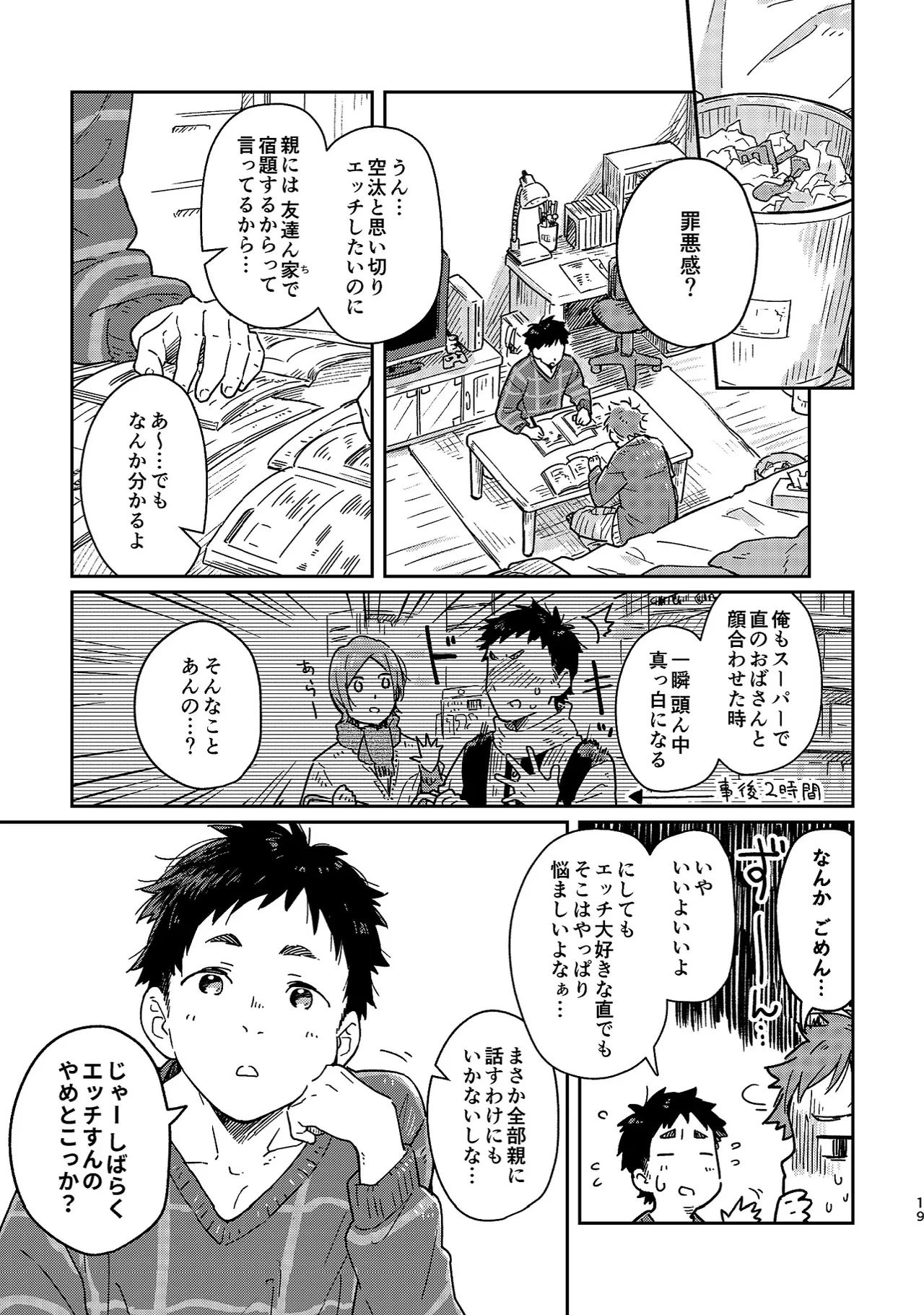 หน้า 19