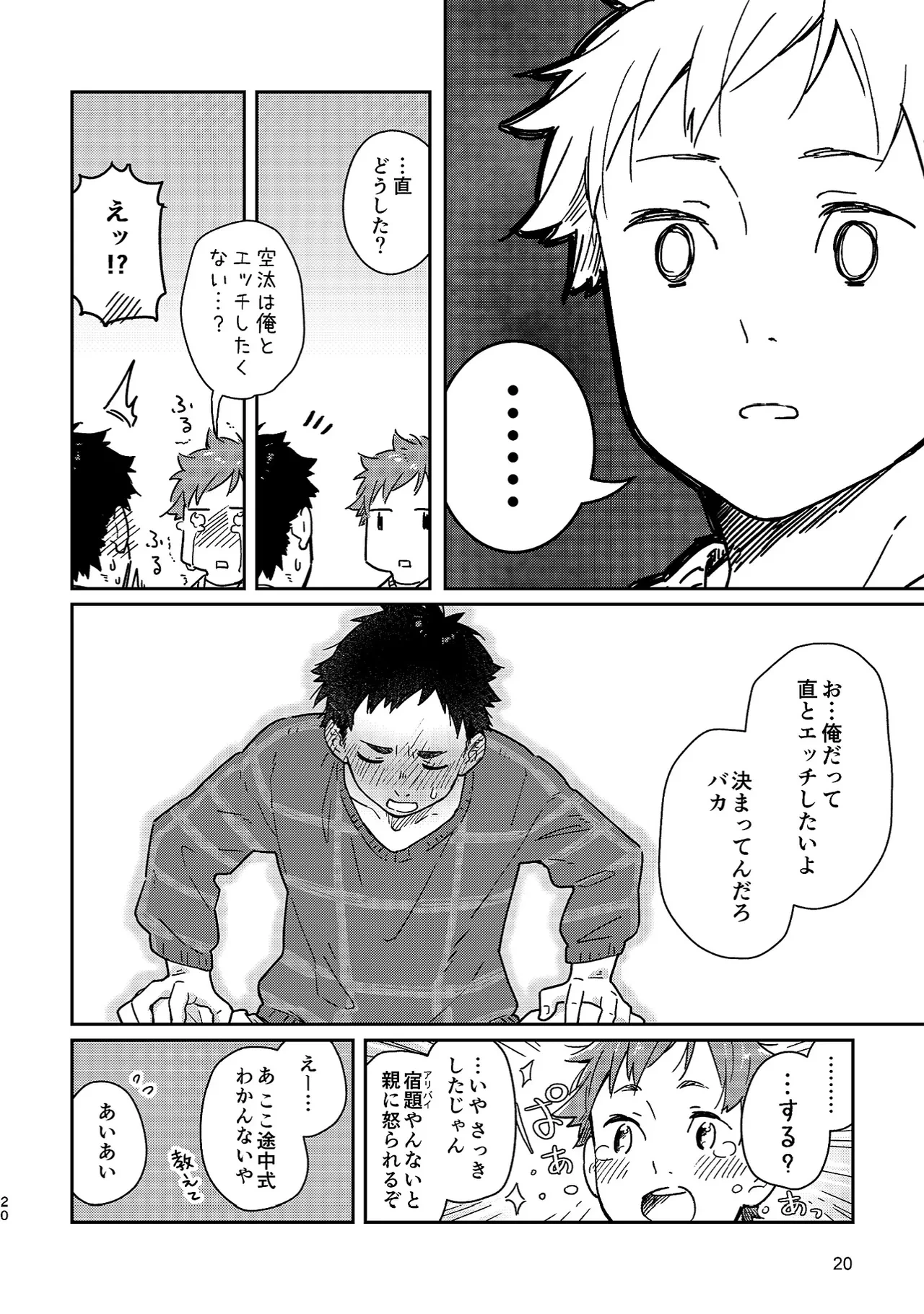 หน้า 20